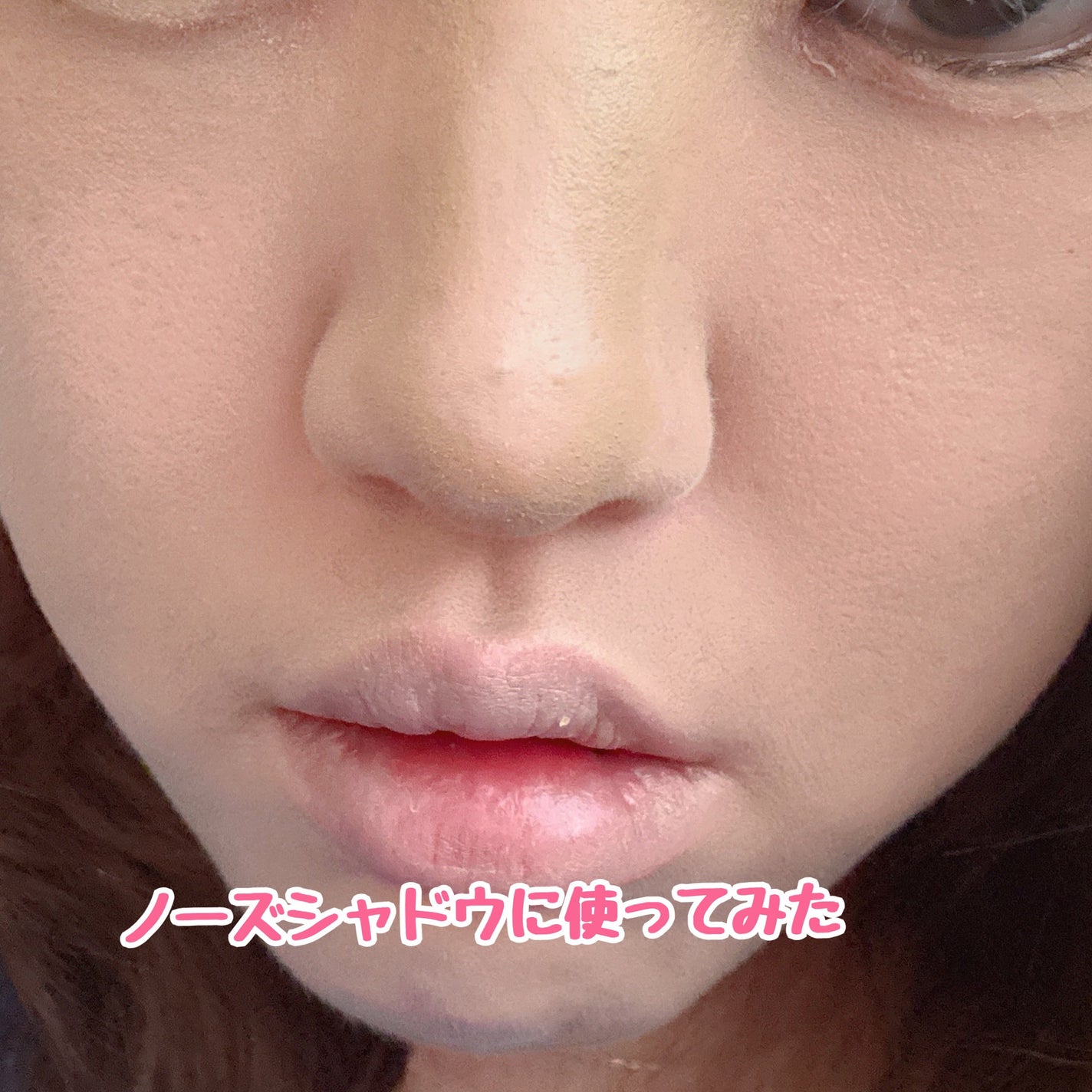 マルチコントゥアスティック/TAG/シェーディングを使ったクチコミ(3枚目)