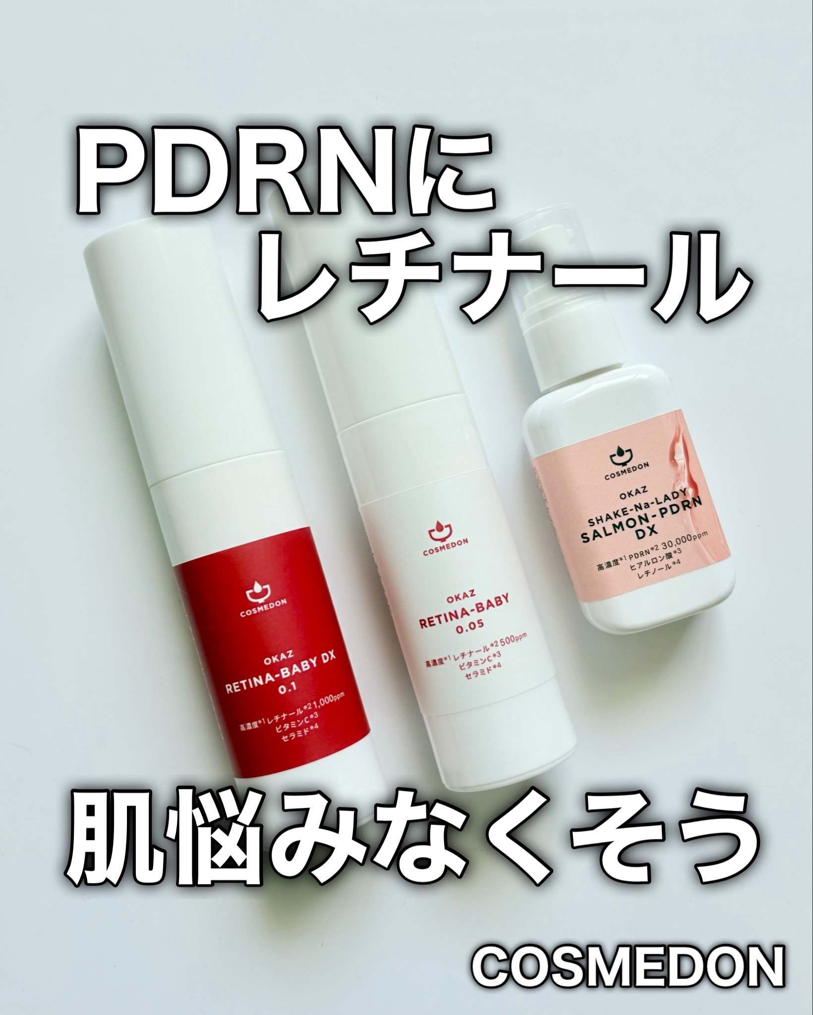 シャケナレイディ サーモンPDRN DX/COSMEDON/美容液を使ったクチコミ（1枚目）