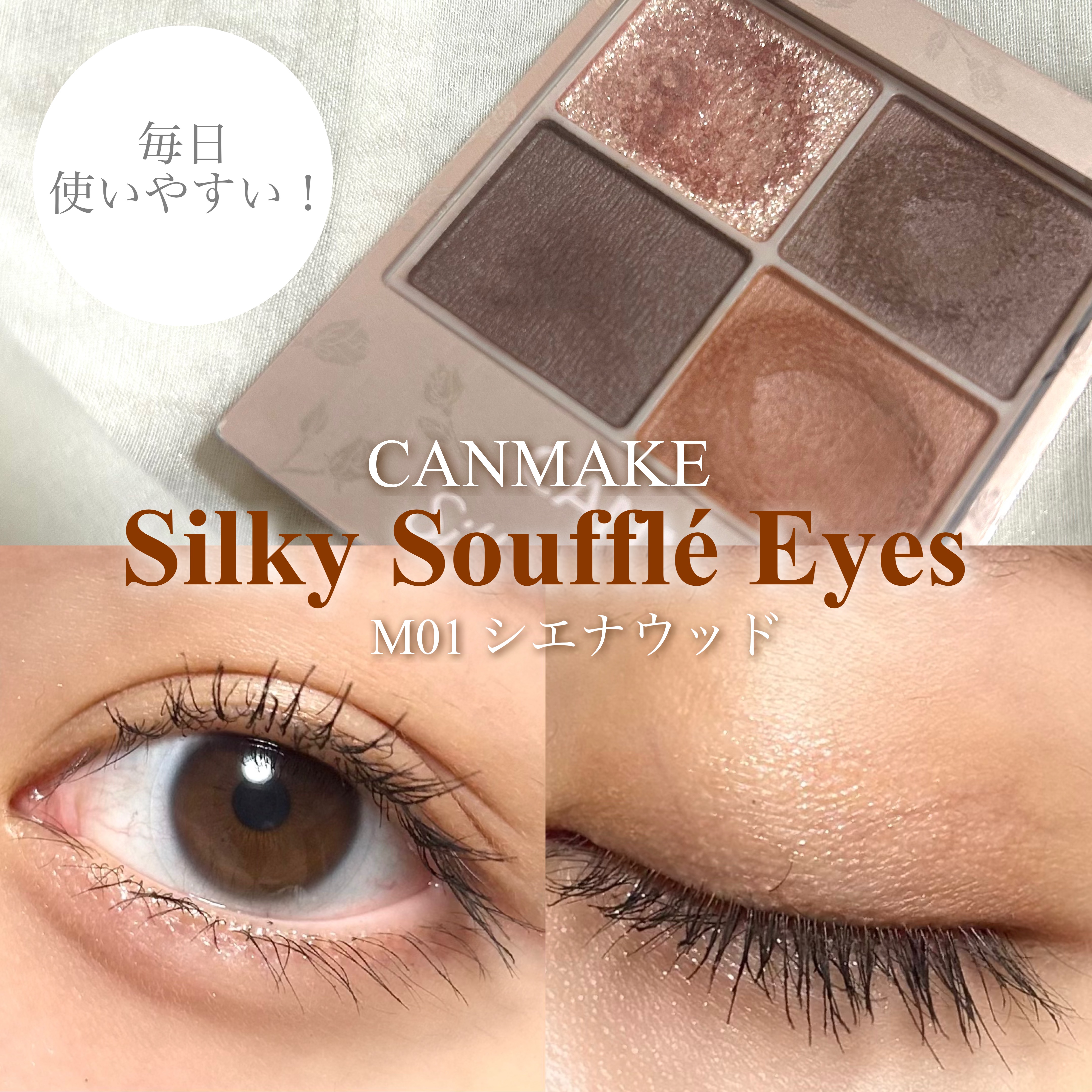 シルキースフレアイズ（マットタイプ）/キャンメイク/アイシャドウパレットを使ったクチコミ（1枚目）