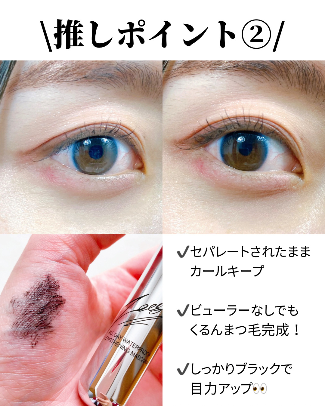 防水カーリングマスカラ/ZEESEA/マスカラを使ったクチコミ（3枚目）