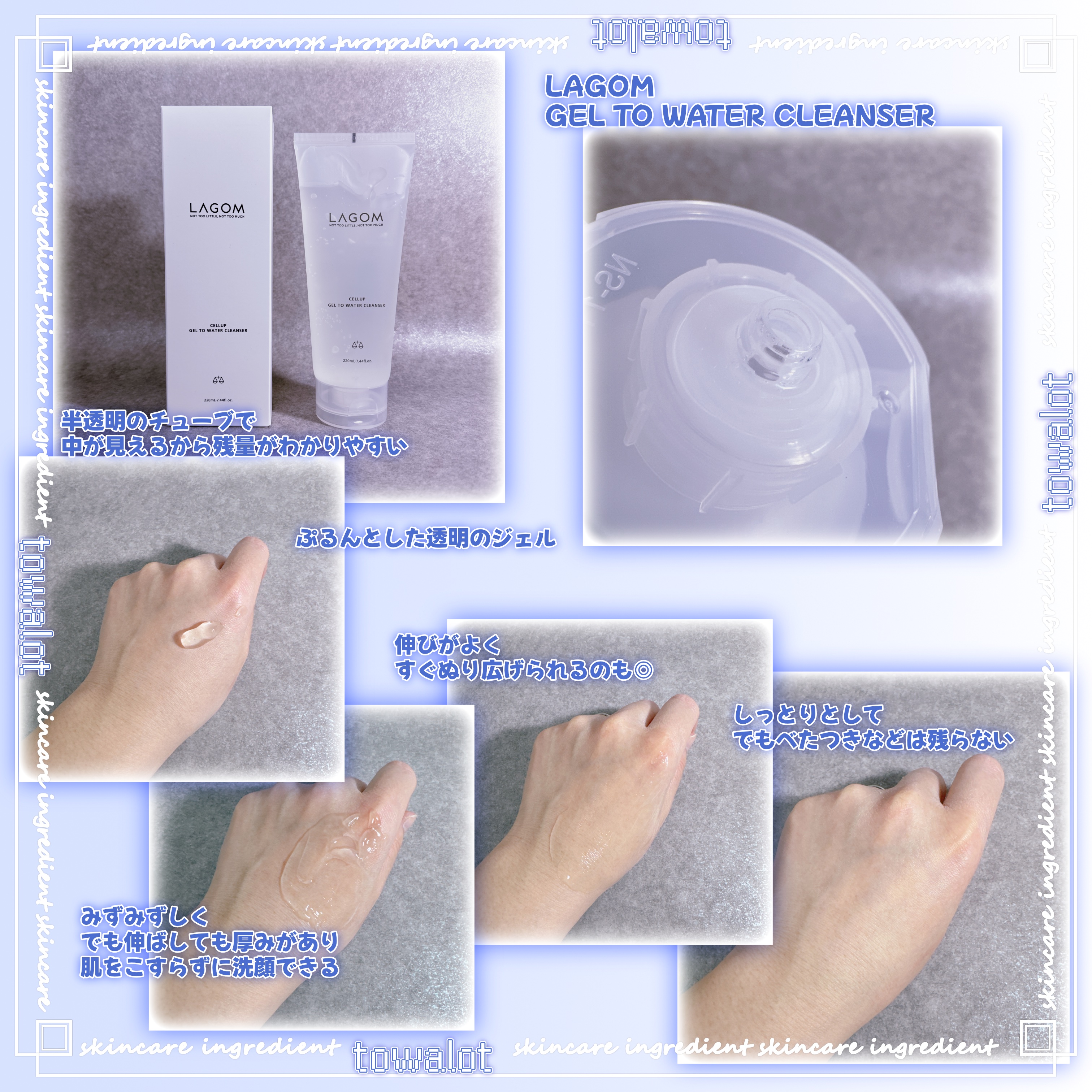 ラゴム ジェルトゥウォーター クレンザー(朝用洗顔)/LAGOM /その他洗顔料を使ったクチコミ（2枚目）