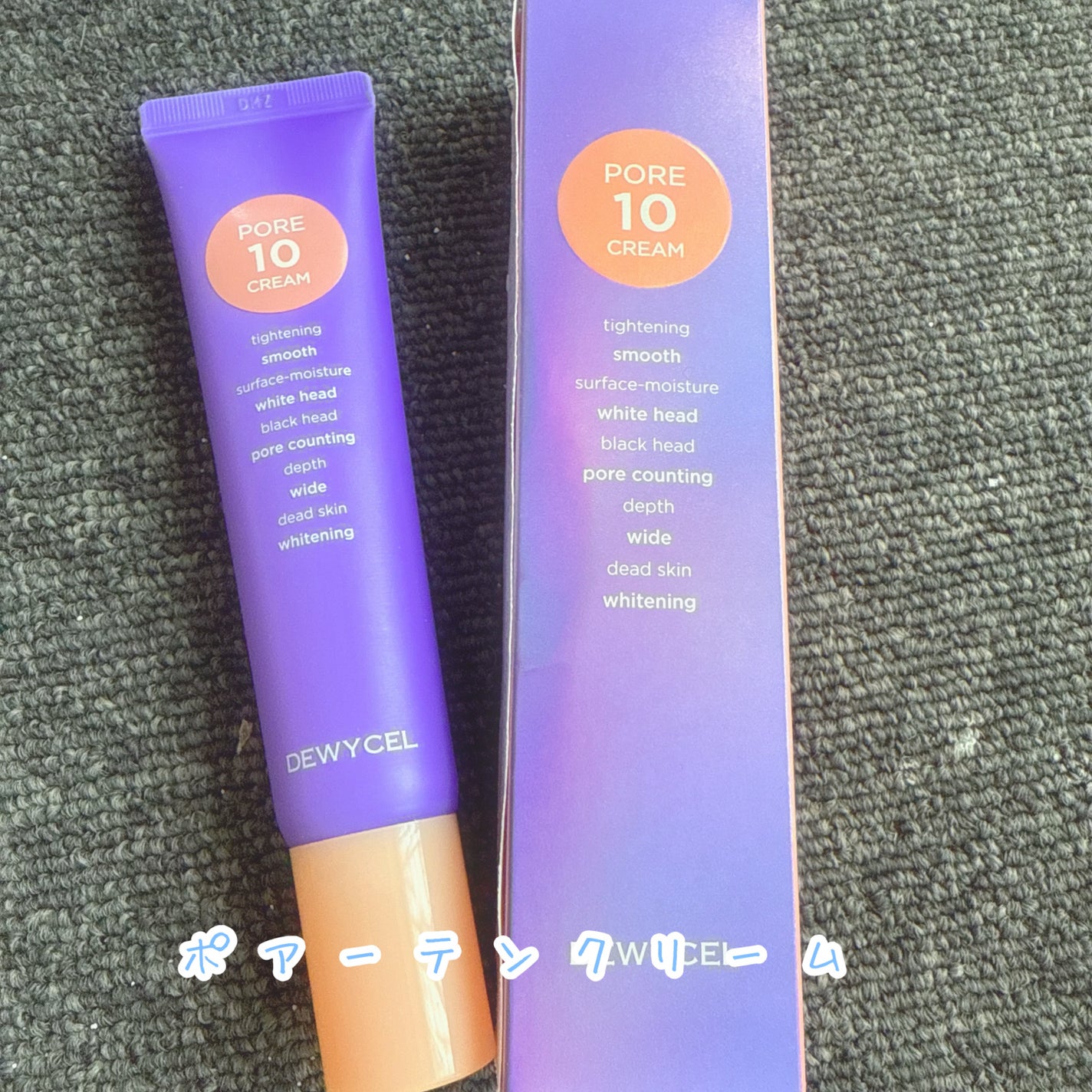 ポアーテンクリーム/DEWYCEL/化粧下地を使ったクチコミ(2枚目)
