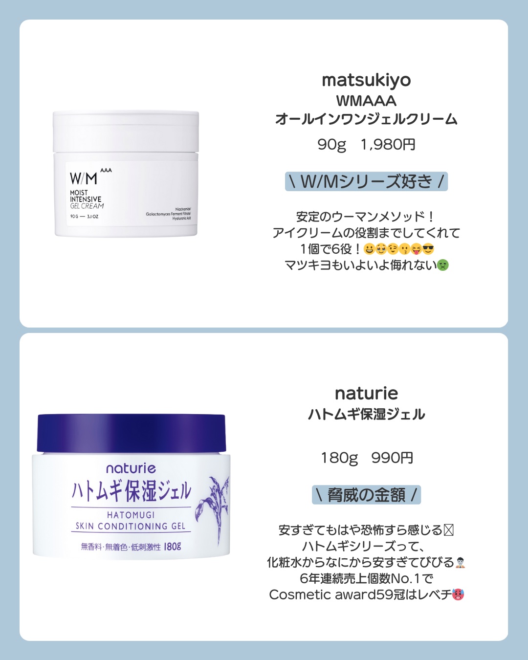 極潤 パーフェクトゲル/肌ラボ/オールインワン化粧品を使ったクチコミ（3枚目）