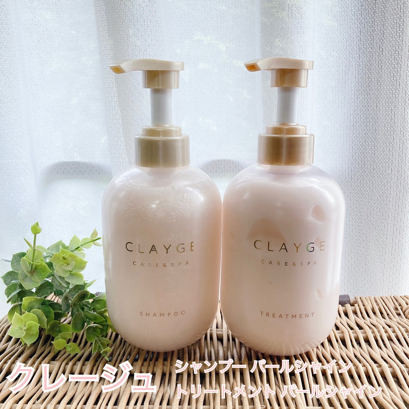 シャンプー/トリートメント パールシャイン(PS)/CLAYGE/市販シャンプーを使ったクチコミ(1枚目)
