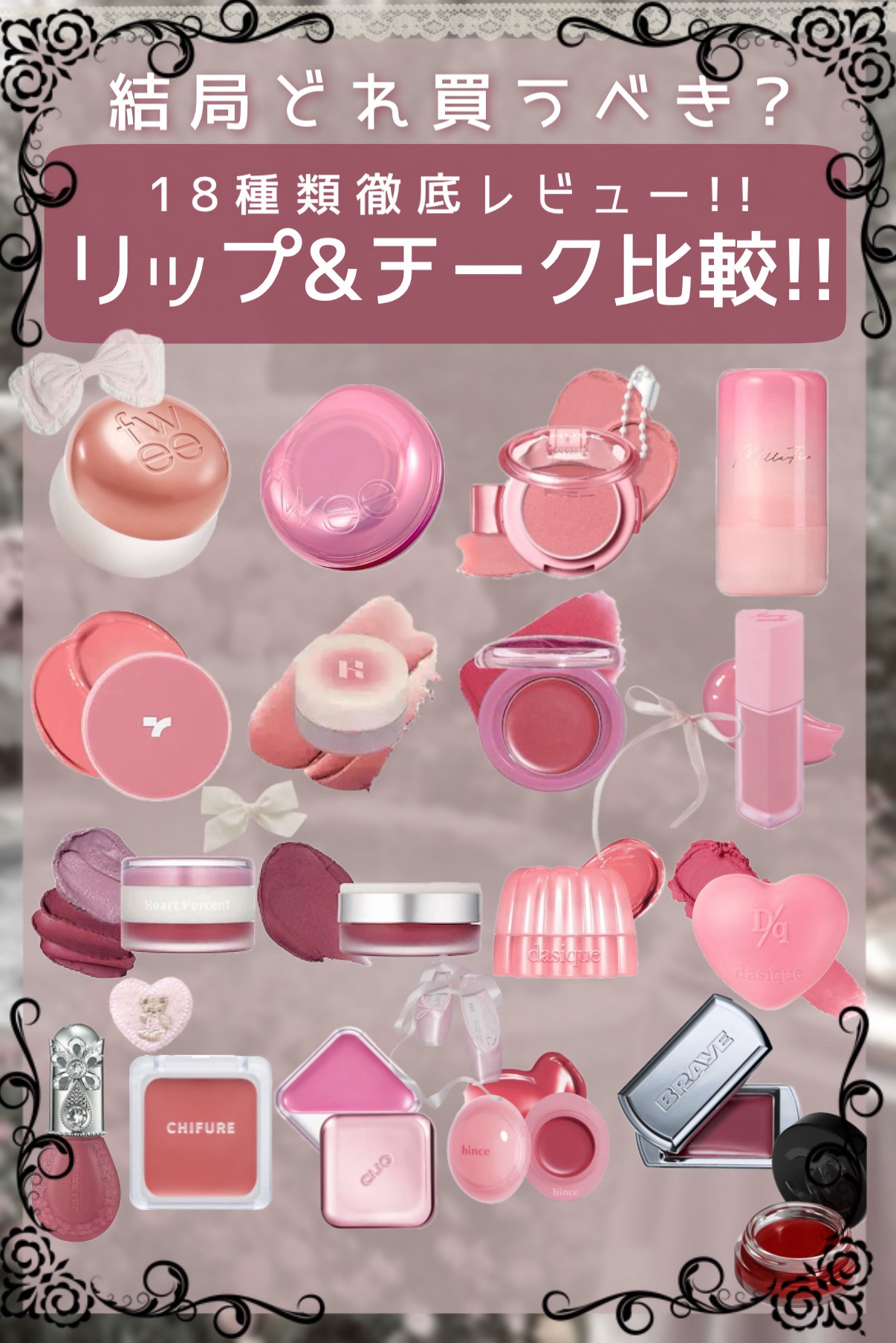 パウダーリップ＆チーク/AMUSE/パウダーチークを使ったクチコミ（1枚目）