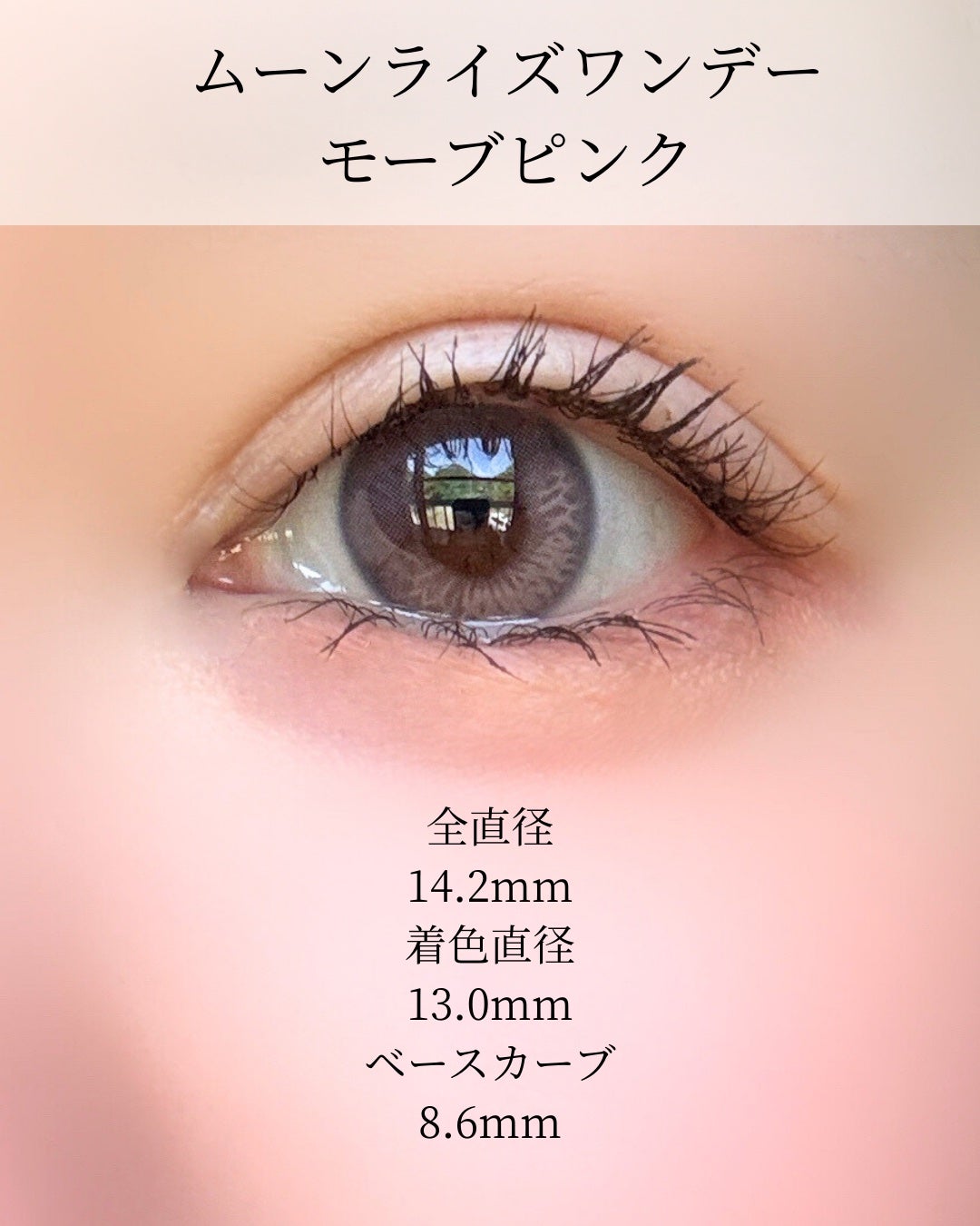 えむ。 投稿ある方フォロバ100リムバ100 on LIPS 「オーレンズ新色水光カラコンムーンライズ繊細な虹彩パターンのグラ..」(4枚目)