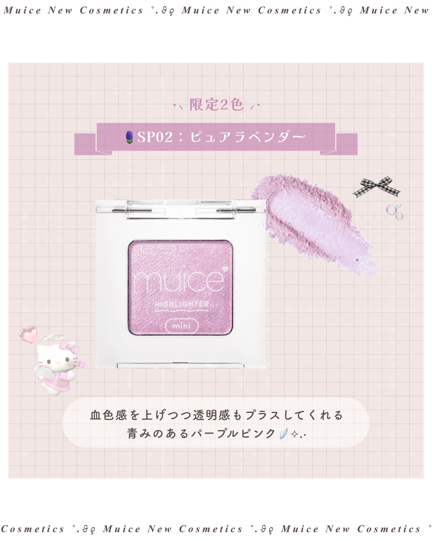 うるみハイライター/muice/パウダーハイライトを使ったクチコミ(4枚目)