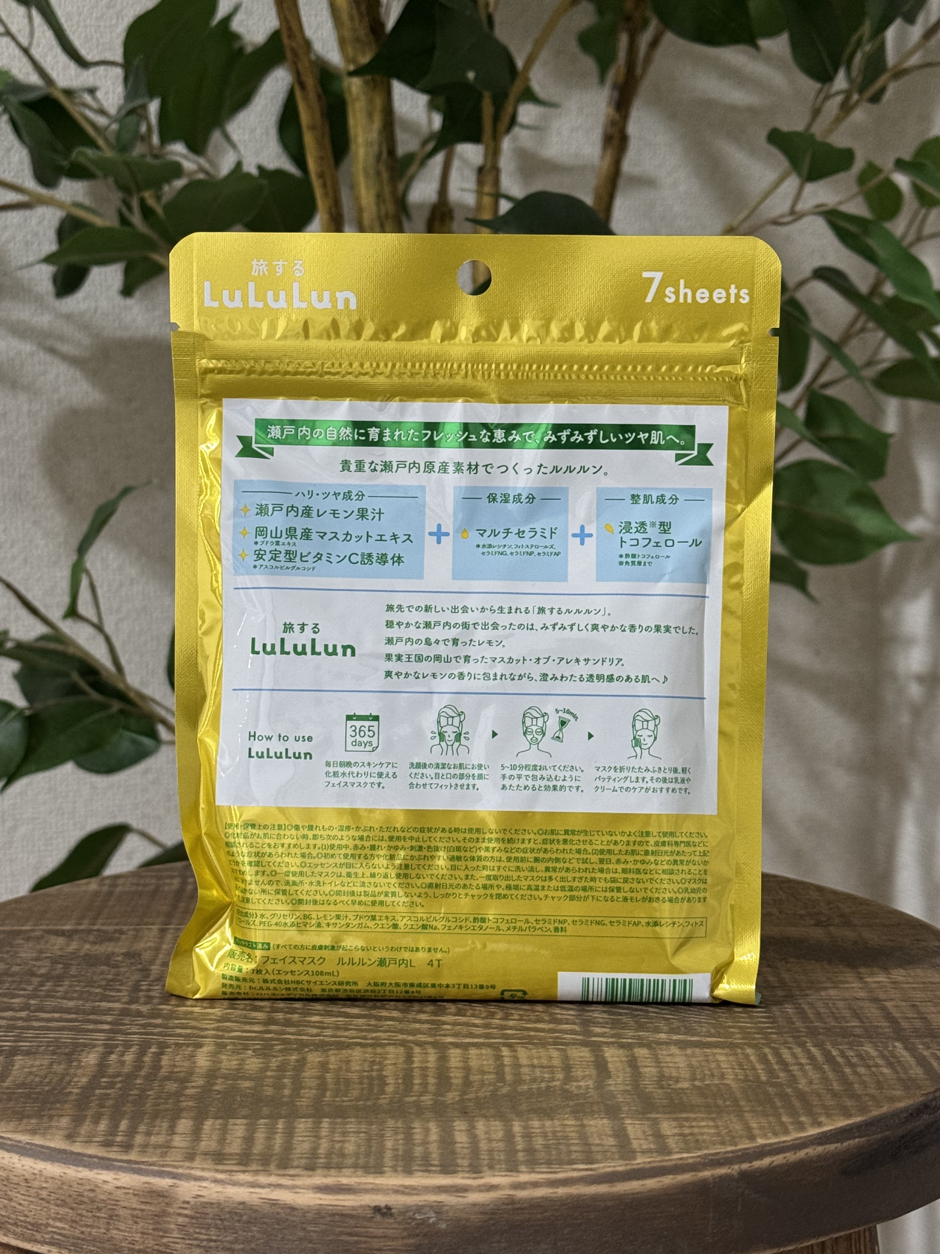 瀬戸内ルルルン（レモンの香り） 瀬戸内ルルルン（レモンの香り）/ルルルン/シートマスク・パックを使ったクチコミ（2枚目）