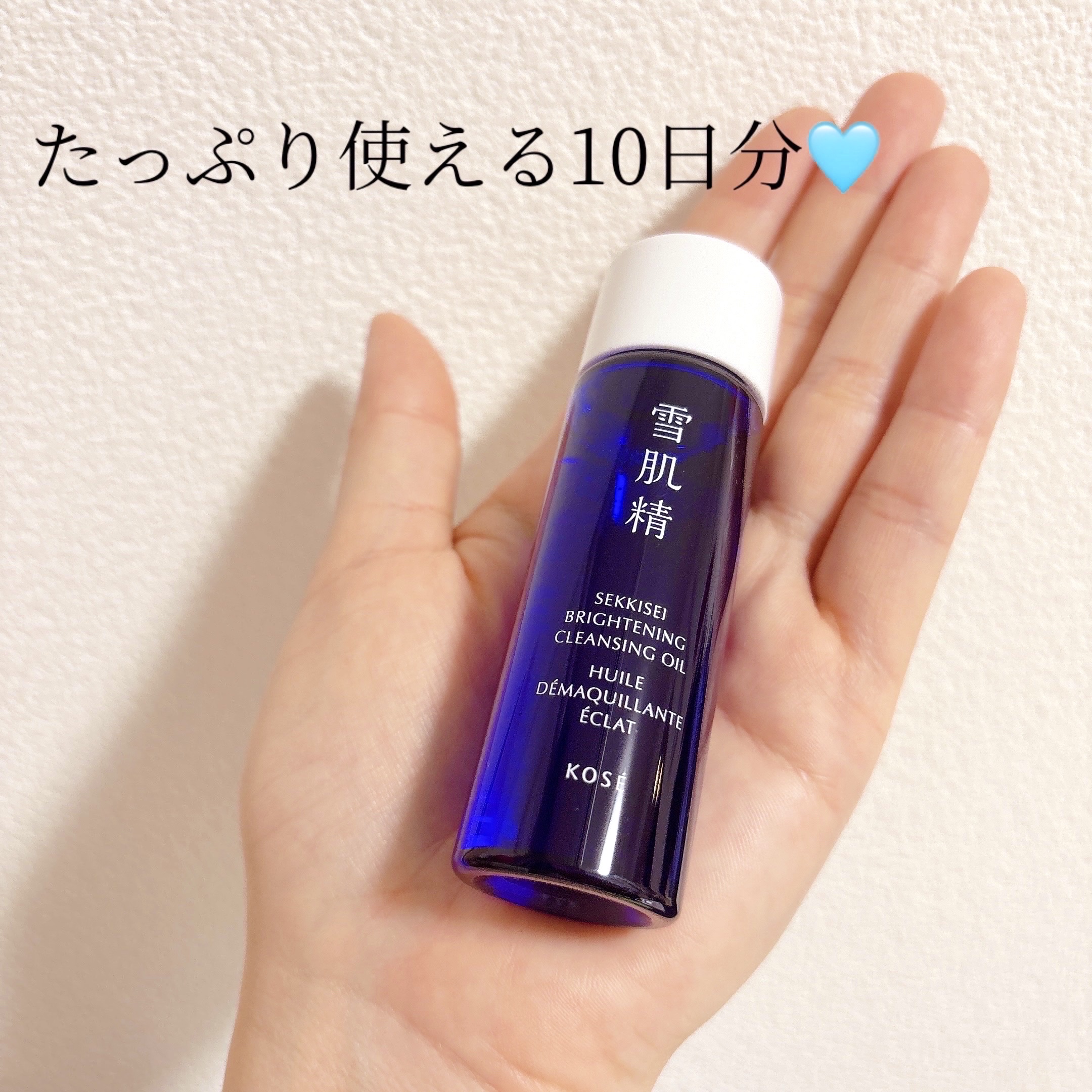 薬用雪肌精 ブライトニング クレンジング オイル[医薬部外品]/雪肌精/オイルクレンジングを使ったクチコミ（2枚目）