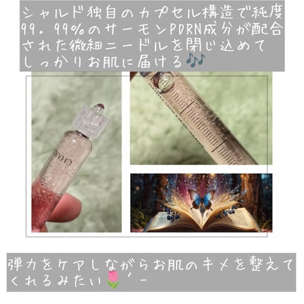 PDRNボリュームショットアンプル/CHARDE/美容液を使ったクチコミ(4枚目)