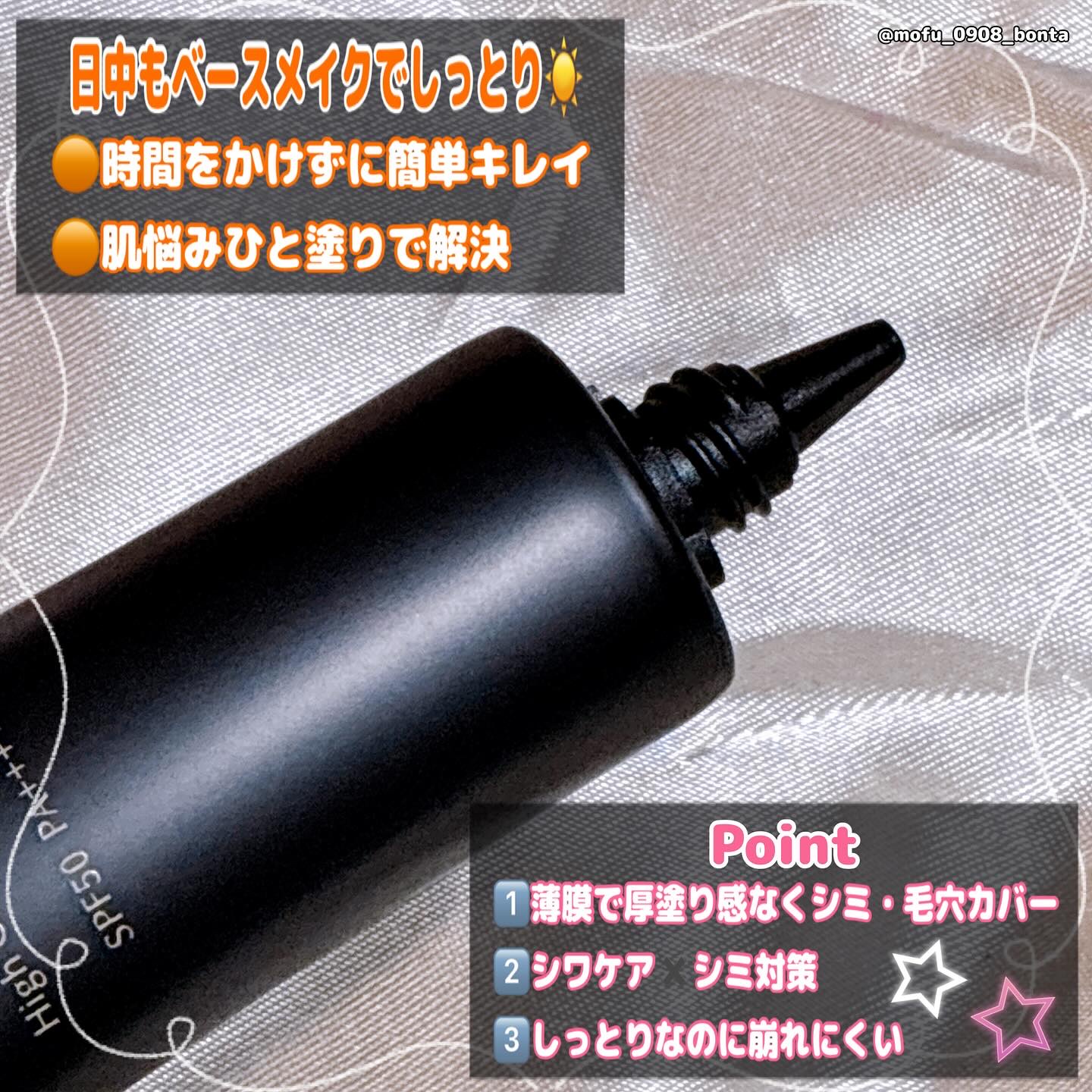 モイストラボ　ハイカバー薬用美白BBクリーム/Moist Labo/BBクリームを使ったクチコミ（3枚目）