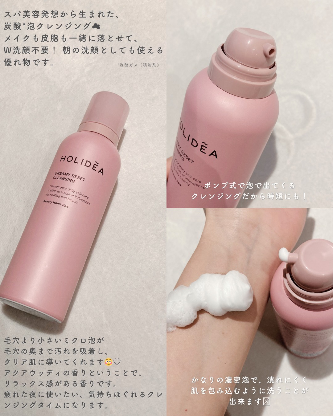 ホリーディア クリーミーリセットクレンジング/HOLIDEA/泡洗顔を使ったクチコミ（2枚目）