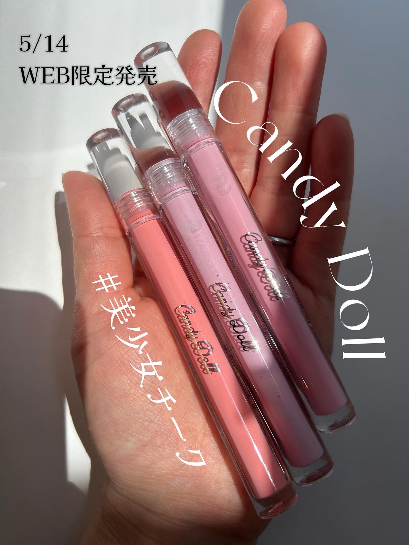 ピュアリキッドチーク/CandyDoll/リキッドチークを使ったクチコミ(1枚目)