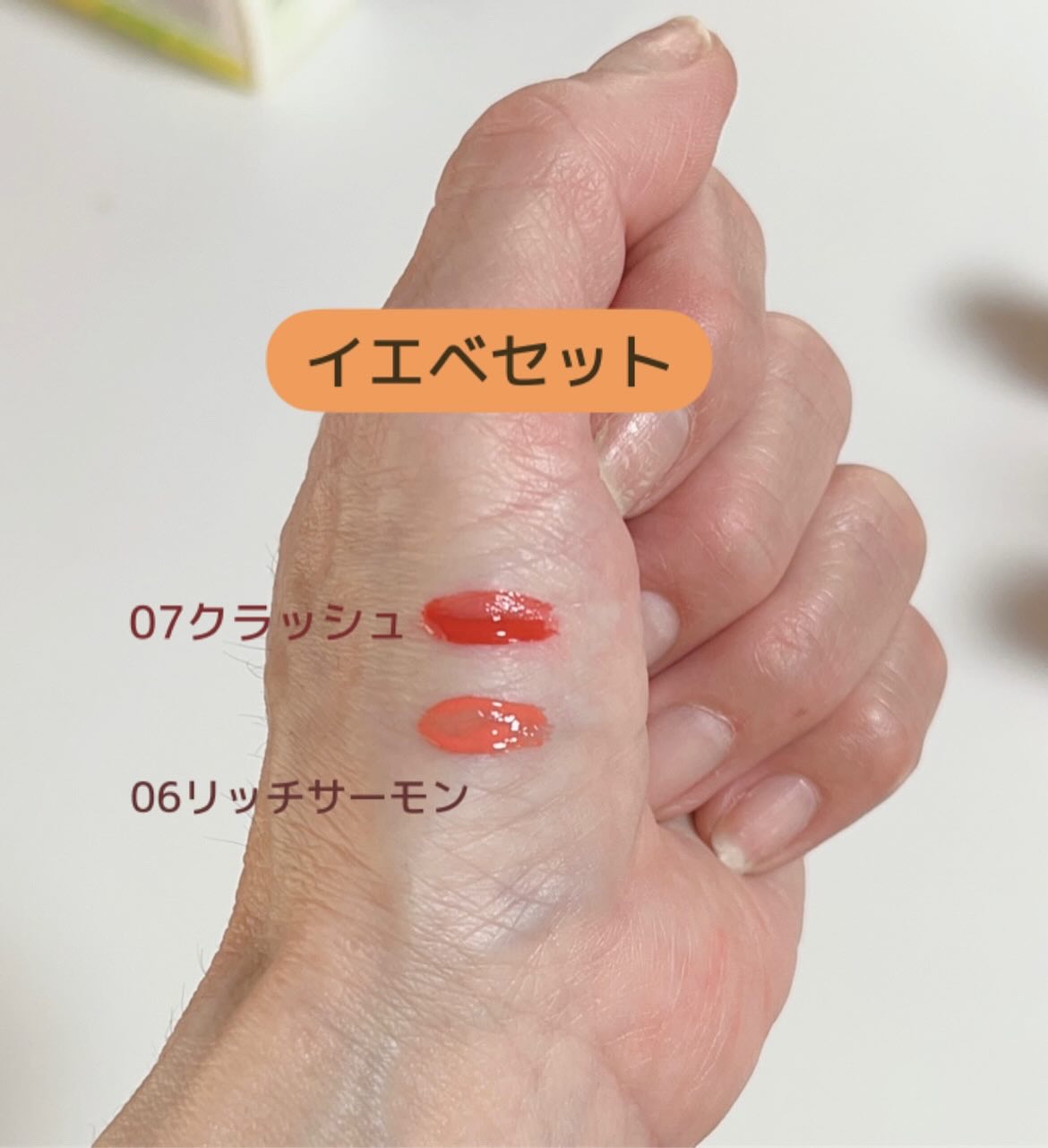 ウォーターグローリップティント/INGA/リップティントを使ったクチコミ（2枚目）