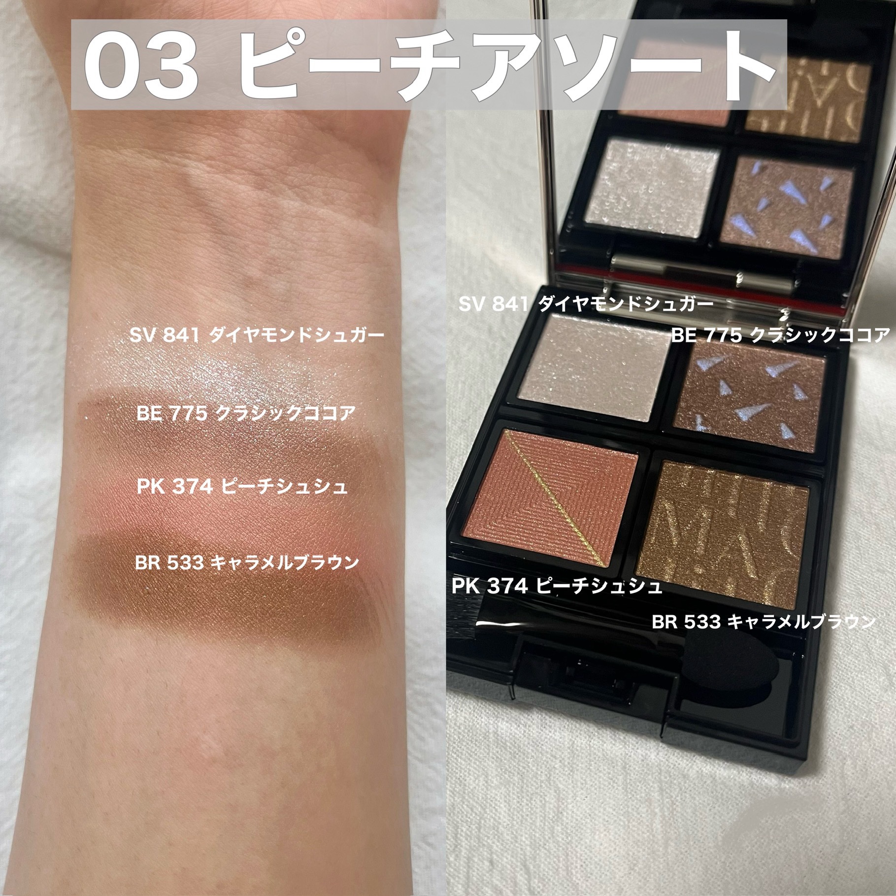 ドラマティックアイカラー (パウダー)/(クリーム)/マキアージュ/アイシャドウパレットを使ったクチコミ（3枚目）