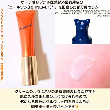 ちか⭐フォロバ100 on LIPS 「#PR リンクルショット デビューキット🧡リンクルショットジオ..」(4枚目)