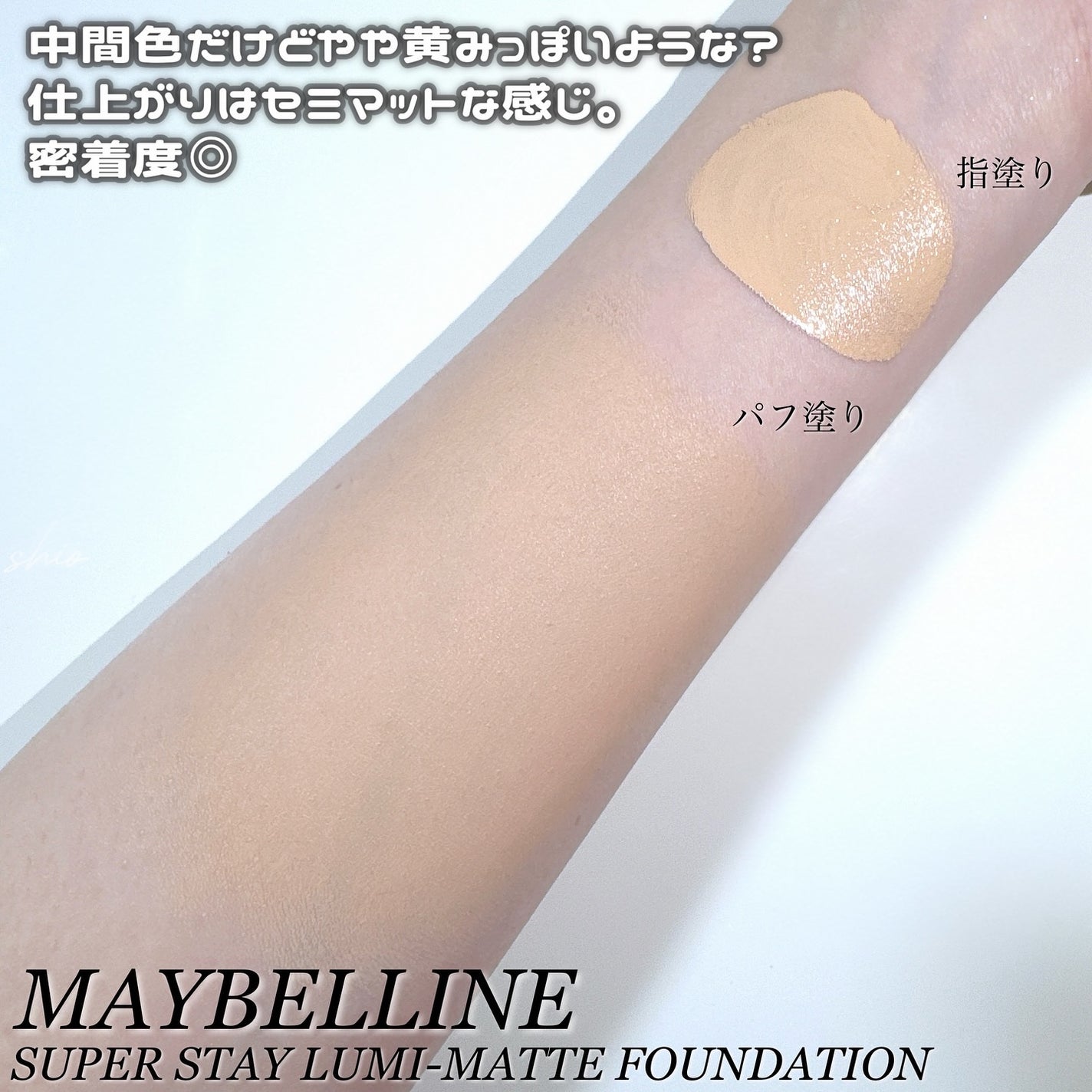 SPã¹ã〠ã«ãããã ãªããã ãã¡ã³ããŒã·ã§ã³/MAYBELLINE NEW YORK/ãªããããã¡ã³ããŒã·ã§ã³ã䜿ã£ãã¯ãã³ãïŒ3æç®ïŒ