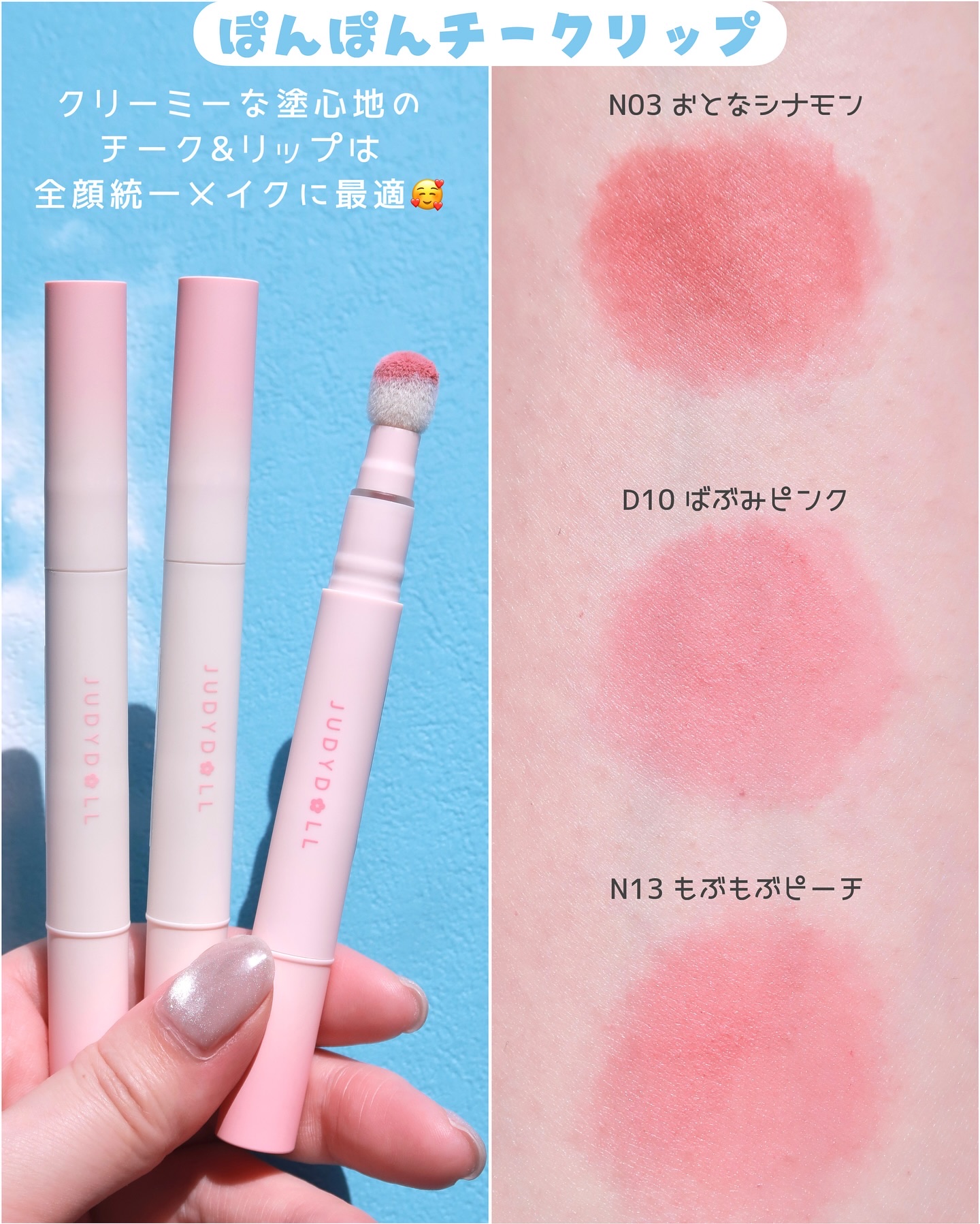 JUDYDOLL メリハリマスターパレット｜JUDYDOLL他、5商品を使った口コミ