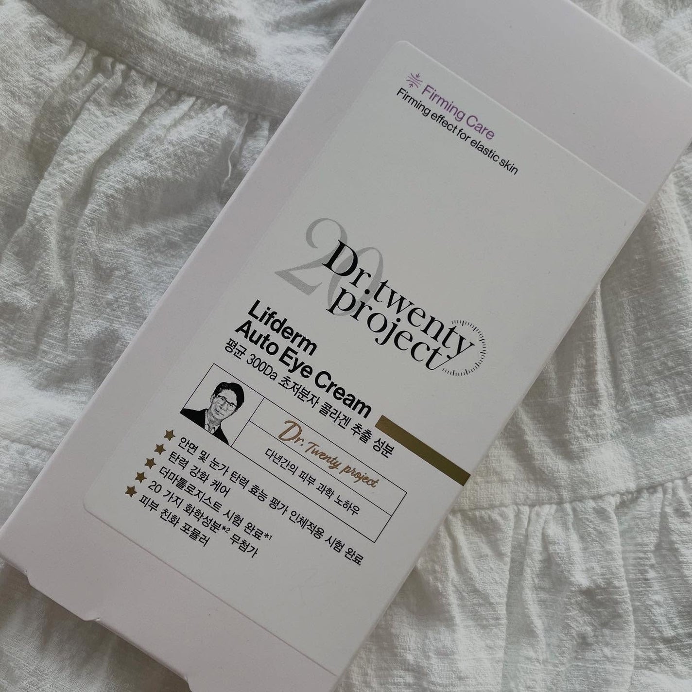 リプダム オートアイクリーム/Dr.Twenty Project/アイケア・アイクリームを使ったクチコミ(4枚目)