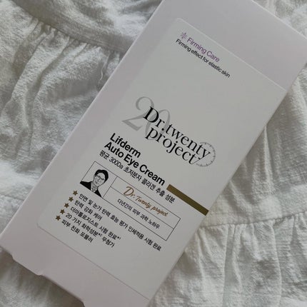 リプダム オートアイクリーム/Dr.Twenty Project/アイケア・アイクリームを使ったクチコミ(4枚目)