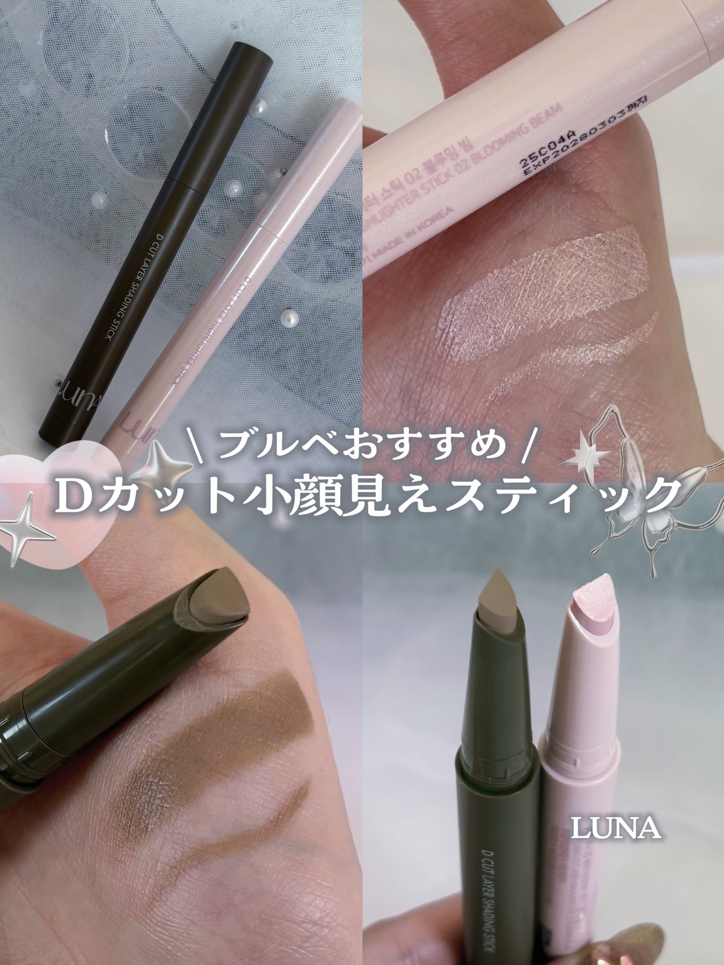 Dカットレイヤーシェーディングスティック/LUNA/シェーディングを使ったクチコミ(1枚目)