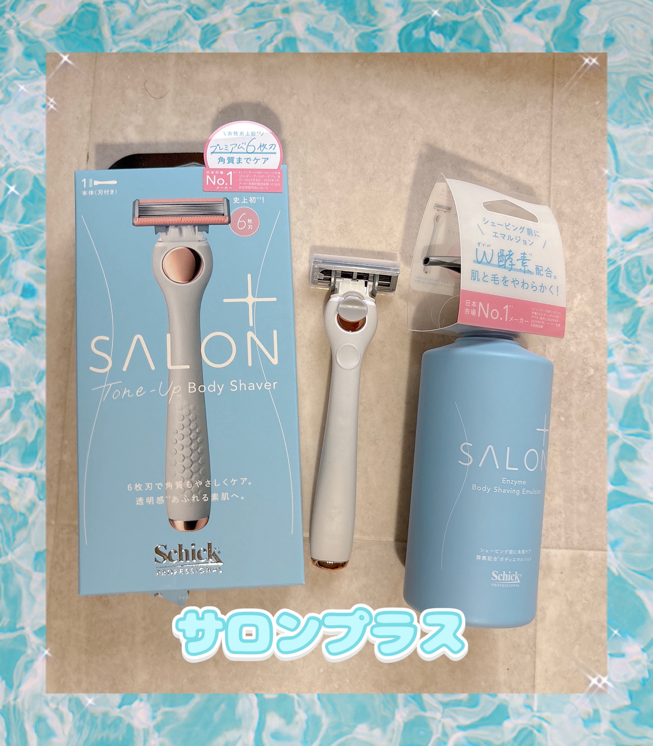 サロンプラス エンザイム ボディ シェービングエマルジョン/サロンプラス/ムダ毛ケアを使ったクチコミ（1枚目）