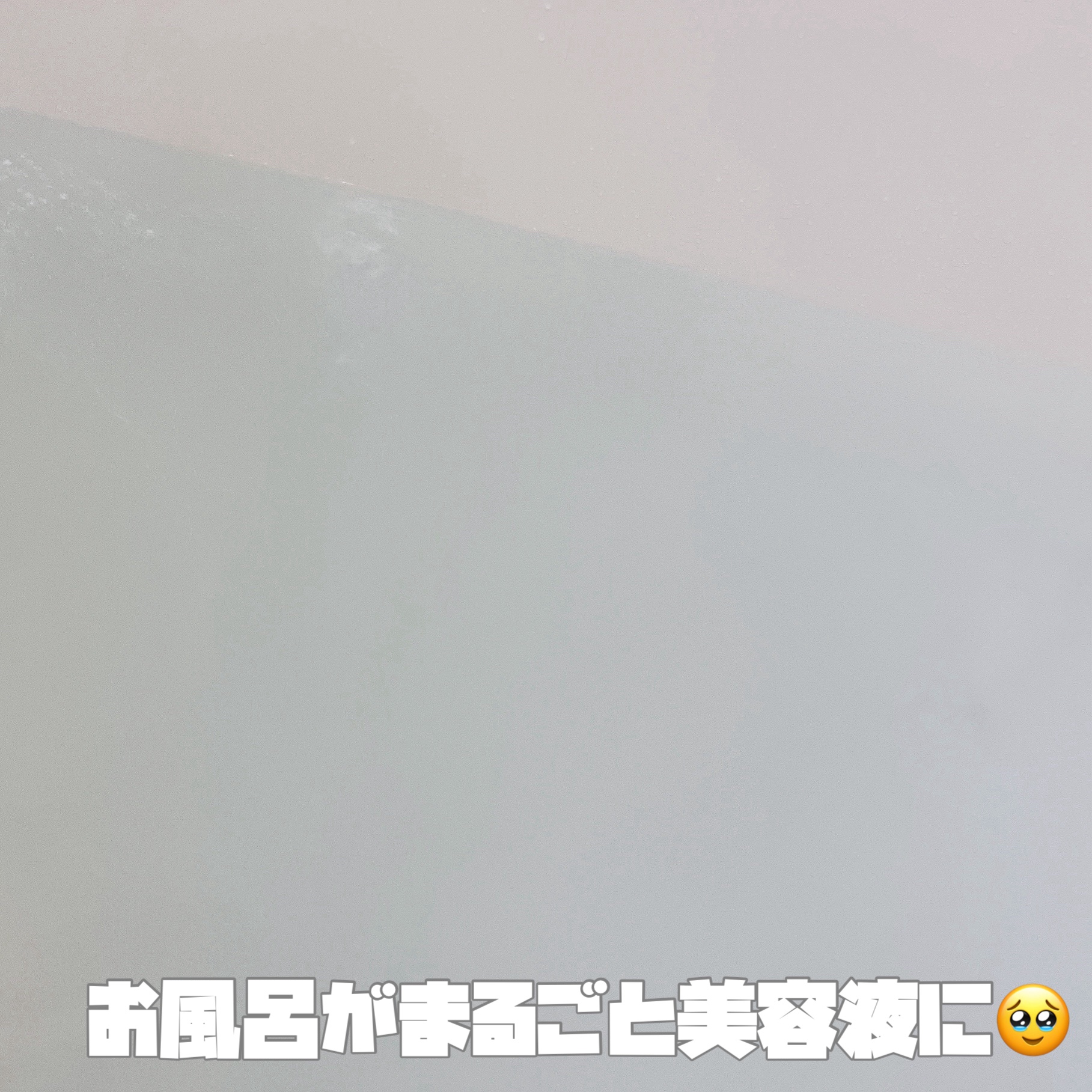 セラミドバスパウダー/amproom/保湿系入浴剤を使ったクチコミ（2枚目）