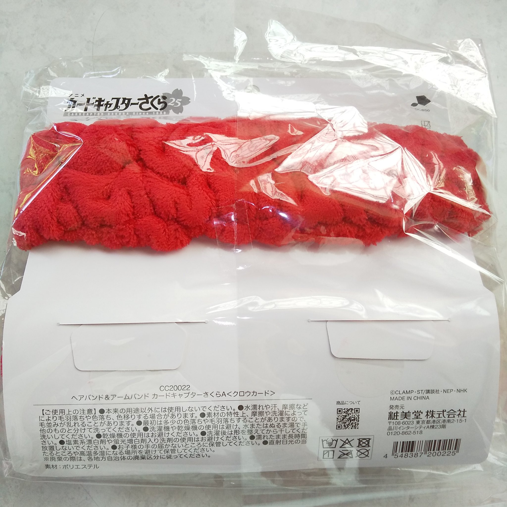 ヘアバンド&アームカバー/SHOBIDO/ヘアケアグッズを使ったクチコミ（2枚目）