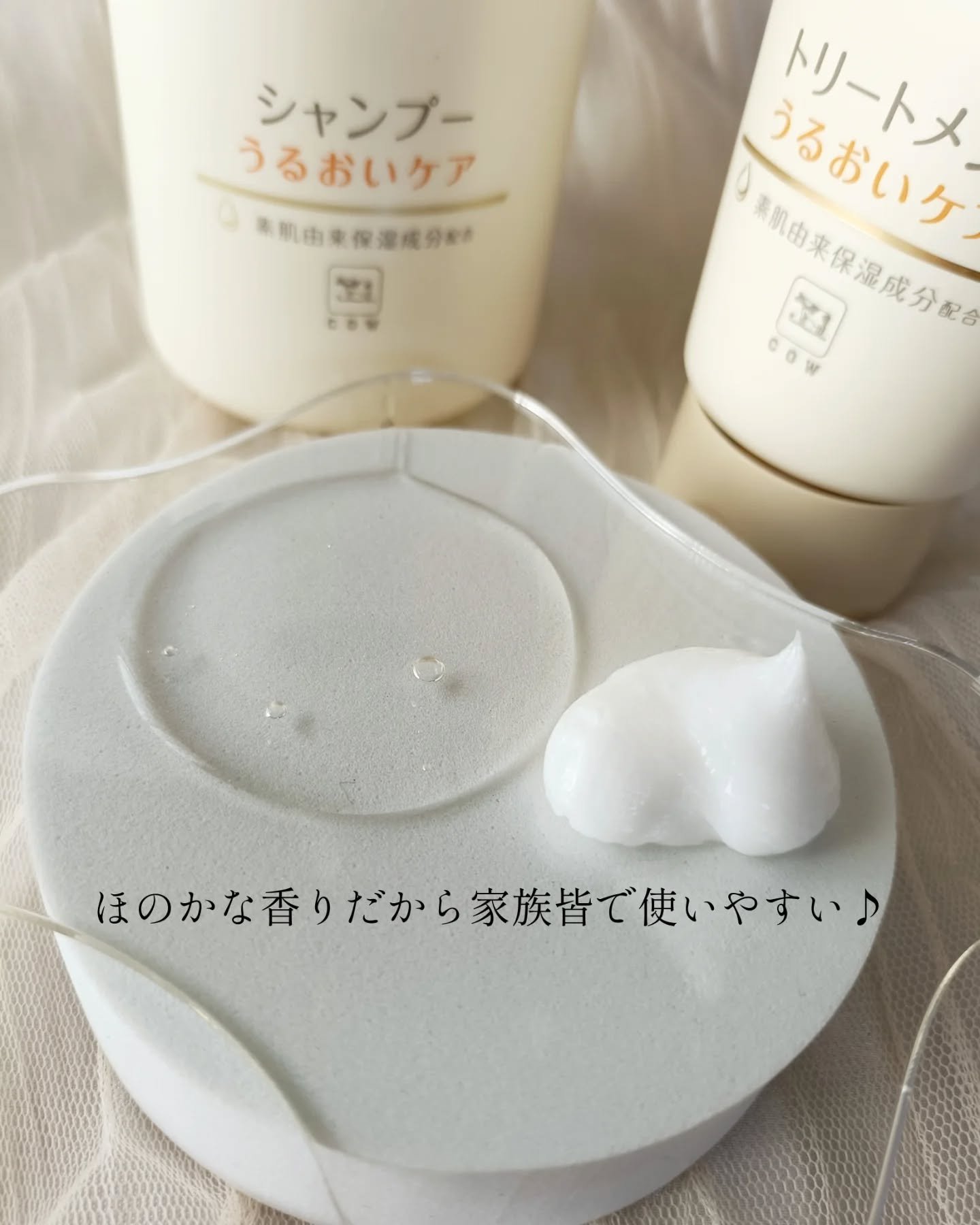 シャンプー／トリートメント ＜うるおいケア＞/カウブランド無添加/市販シャンプーを使ったクチコミ（2枚目）