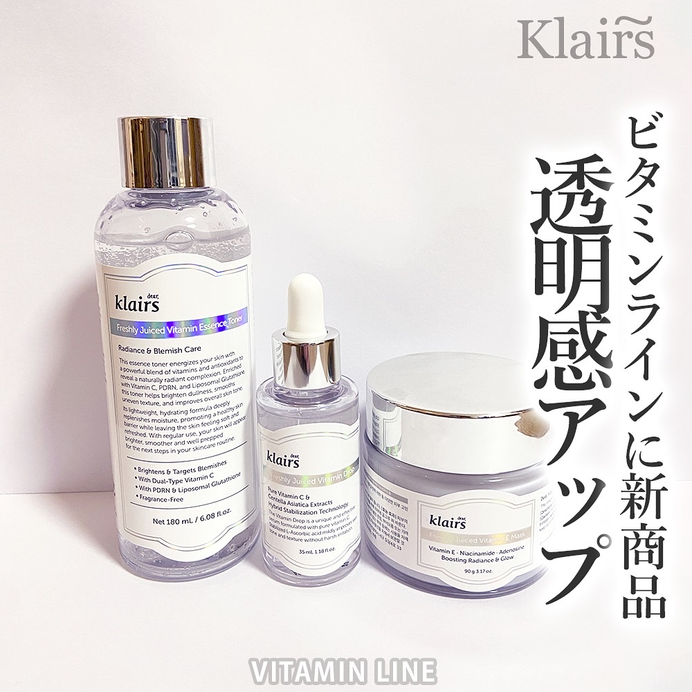 フレッシュリージュースドビタミンドロップ(35ml)/Klairs/美容液を使ったクチコミ（1枚目）