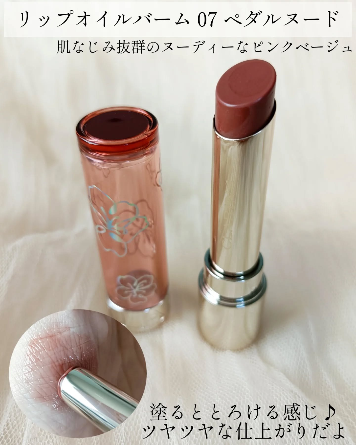 リップコンフォートオイル/CLARINS/リップグロスを使ったクチコミ（3枚目）