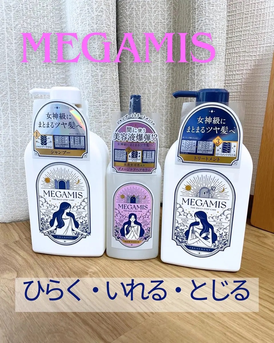 MEGAMIS シャンプー／トリートメント/MEGAMIS/市販シャンプーを使ったクチコミ（1枚目）