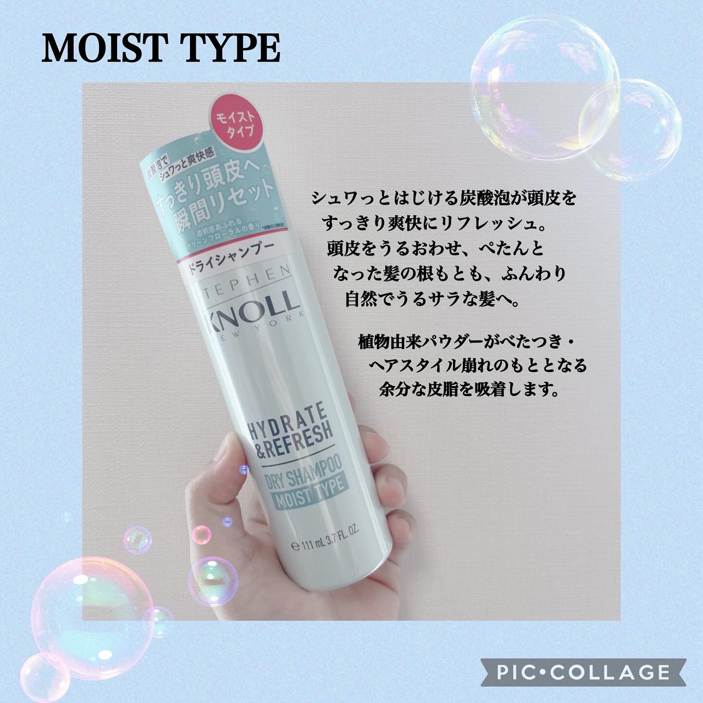 ドライ シャンプー エアリータイプ/スティーブンノル ニューヨーク/ドライシャンプーを使ったクチコミ（2枚目）