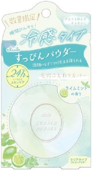 クラブ クラブ すっぴんパウダーC ライムミントの香り