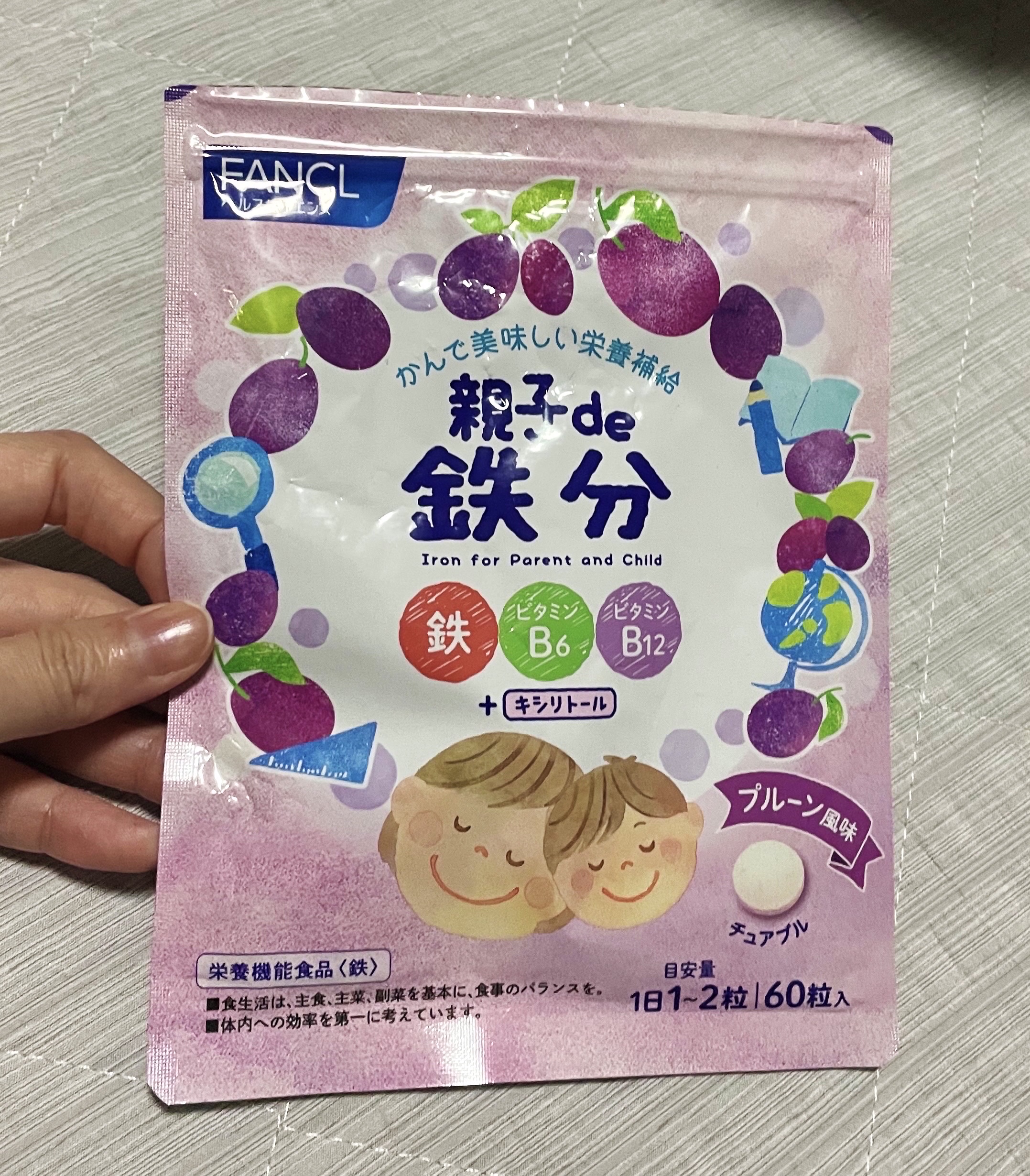 親子de 鉄分/ファンケル/健康サプリメントを使ったクチコミ（1枚目）