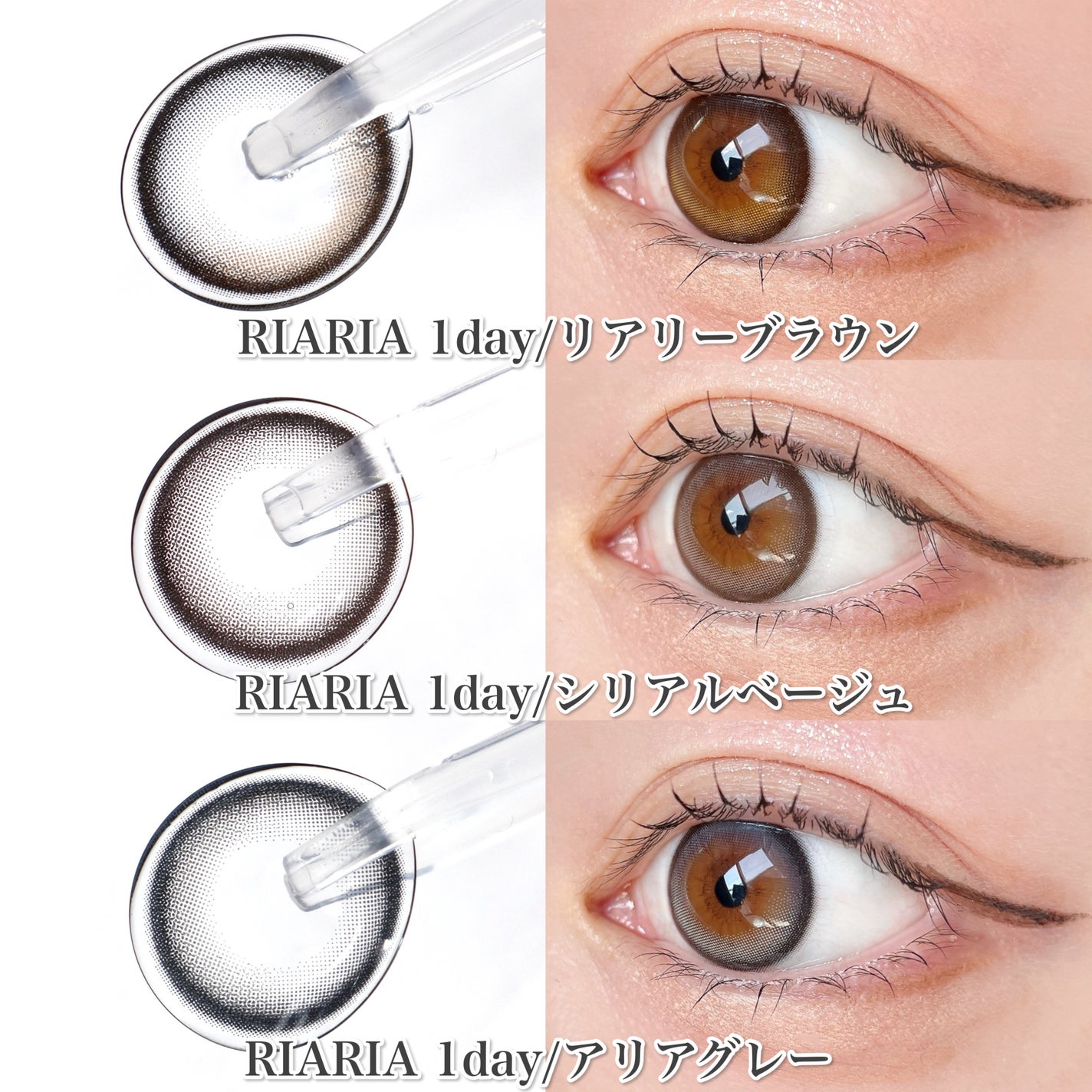 RIARIA 1day/RIARIA/ワンデー(1DAY)カラコンを使ったクチコミ(6枚目)