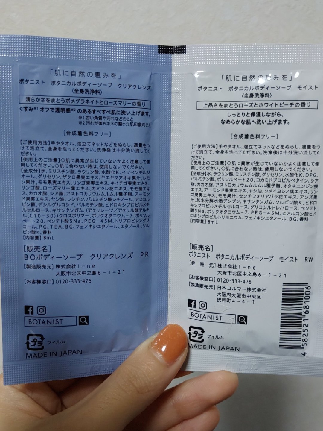 ボタニカルボディーソープ（モイスト）/BOTANIST/ボディソープを使ったクチコミ（2枚目）
