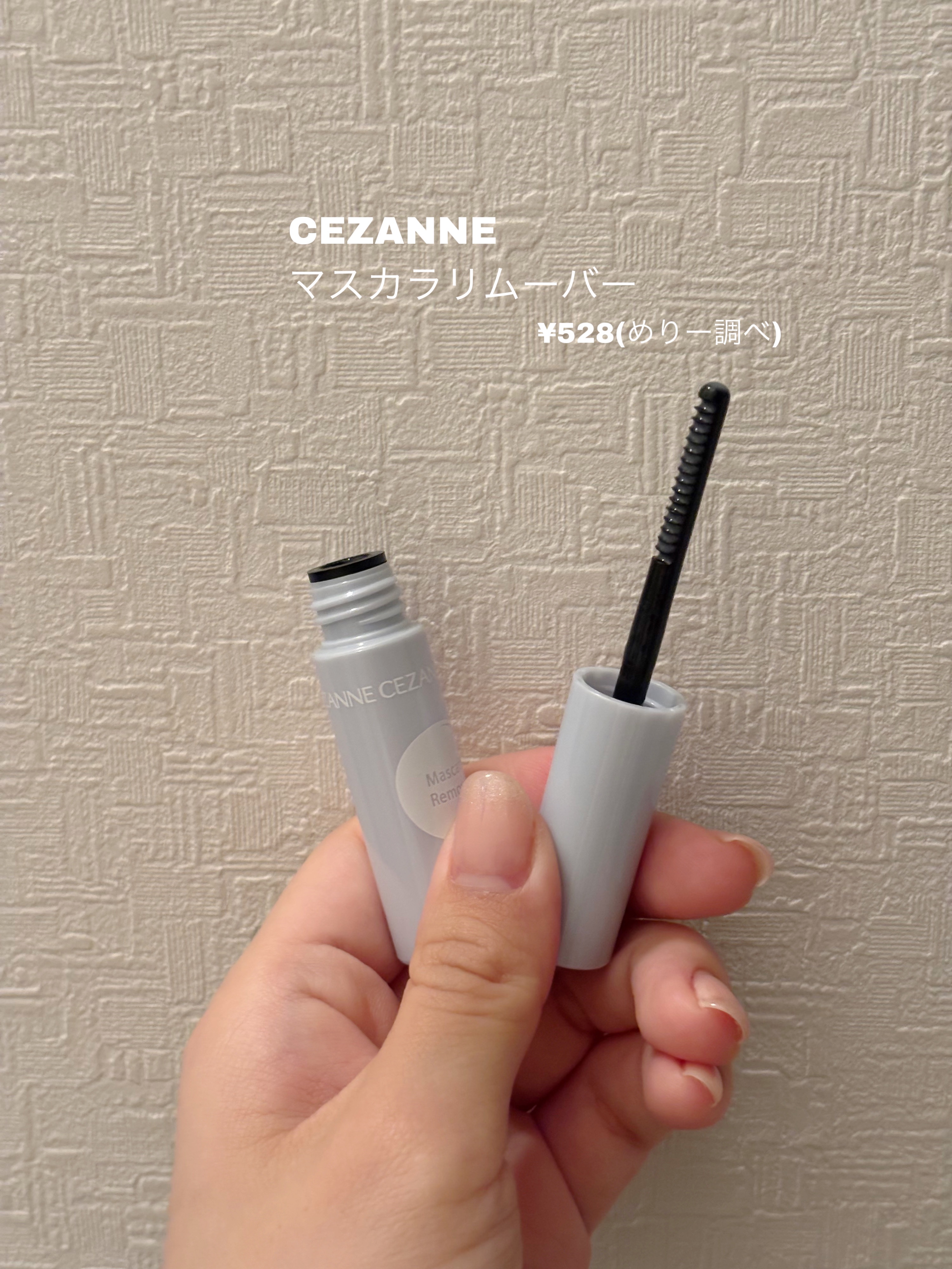 ヒロインメイクＳＰ スピーディーマスカラリムーバー/ヒロインメイク/ポイントメイクリムーバーを使ったクチコミ（2枚目）