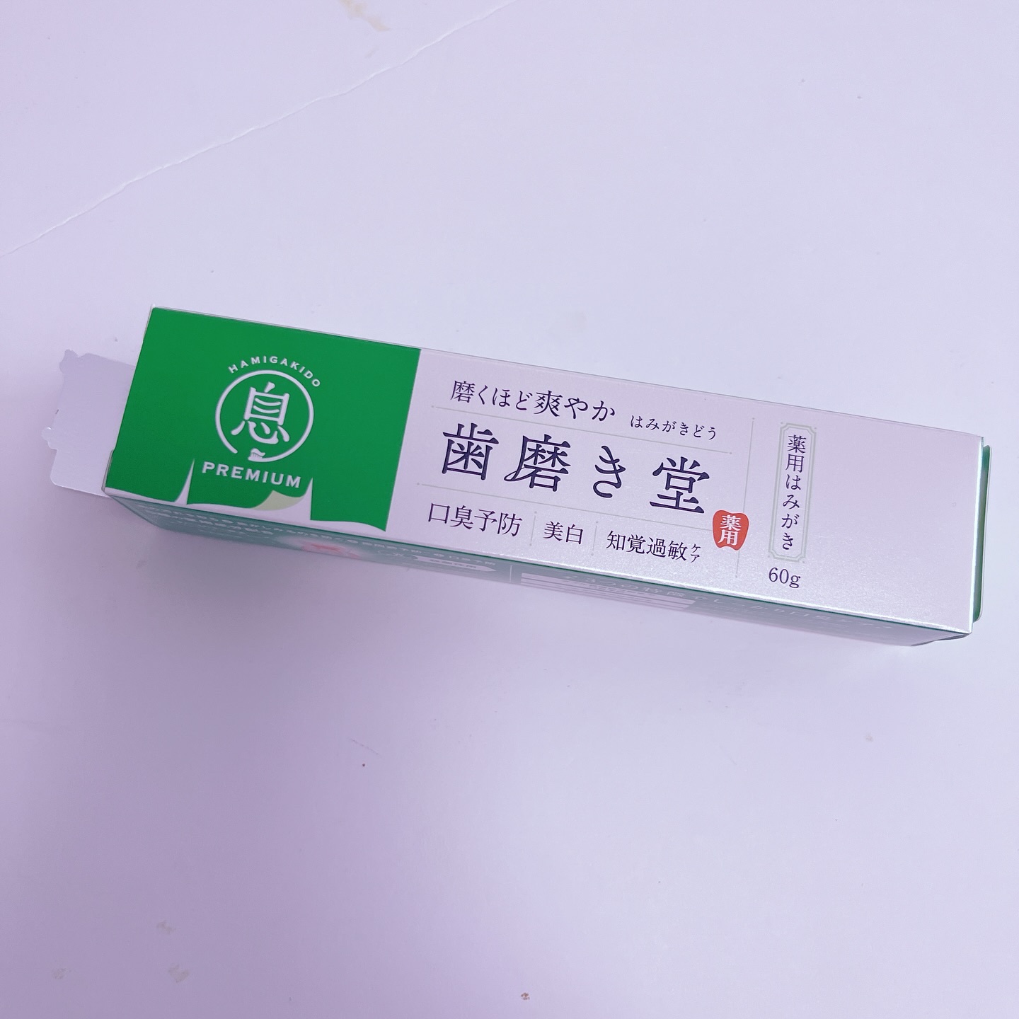 薬用フレッシュペースト【医薬部外品】/歯磨き堂/歯磨き粉を使ったクチコミ（2枚目）