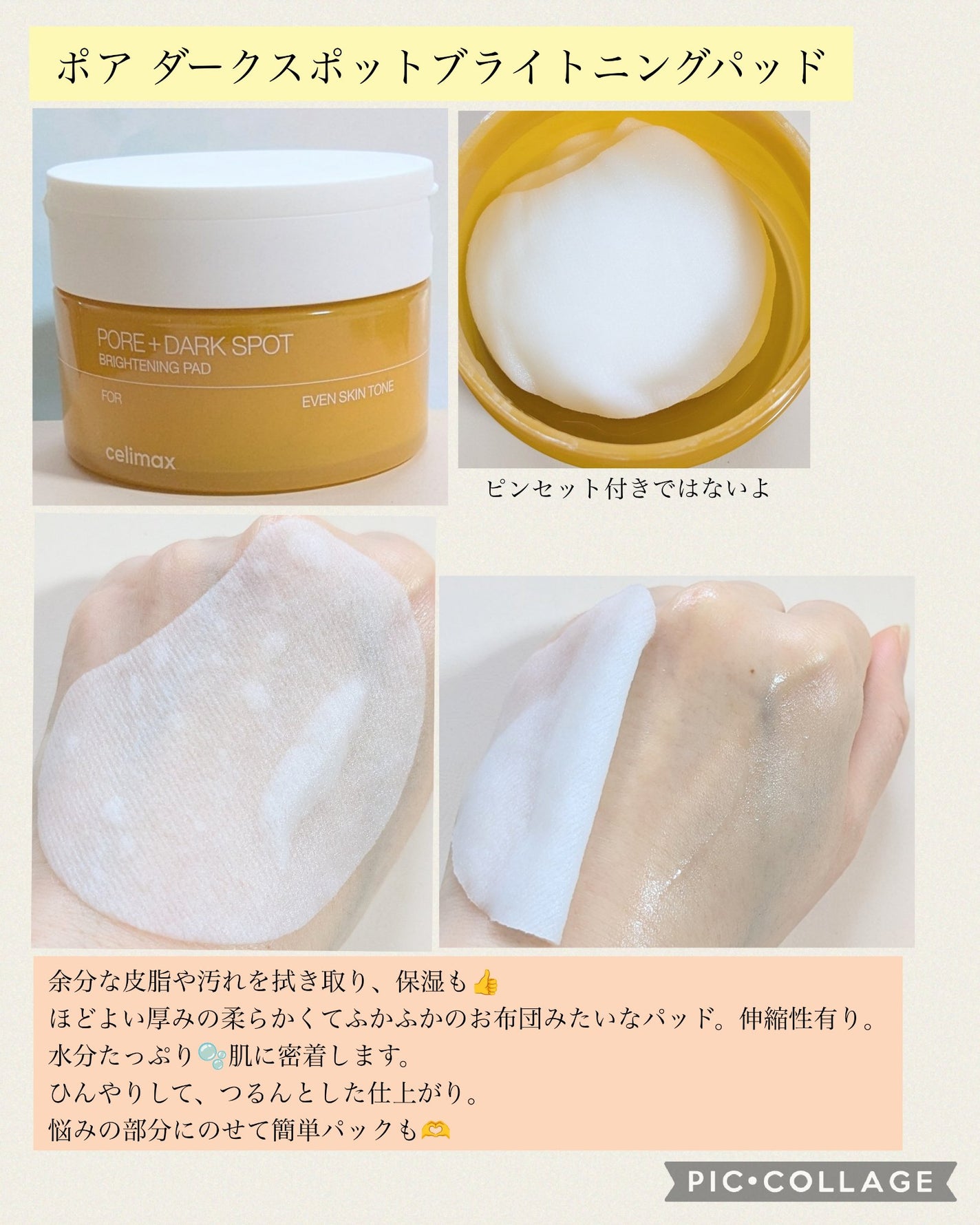 ポア ブライトニング シミケアセラム/celimax/美容液を使ったクチコミ(4枚目)