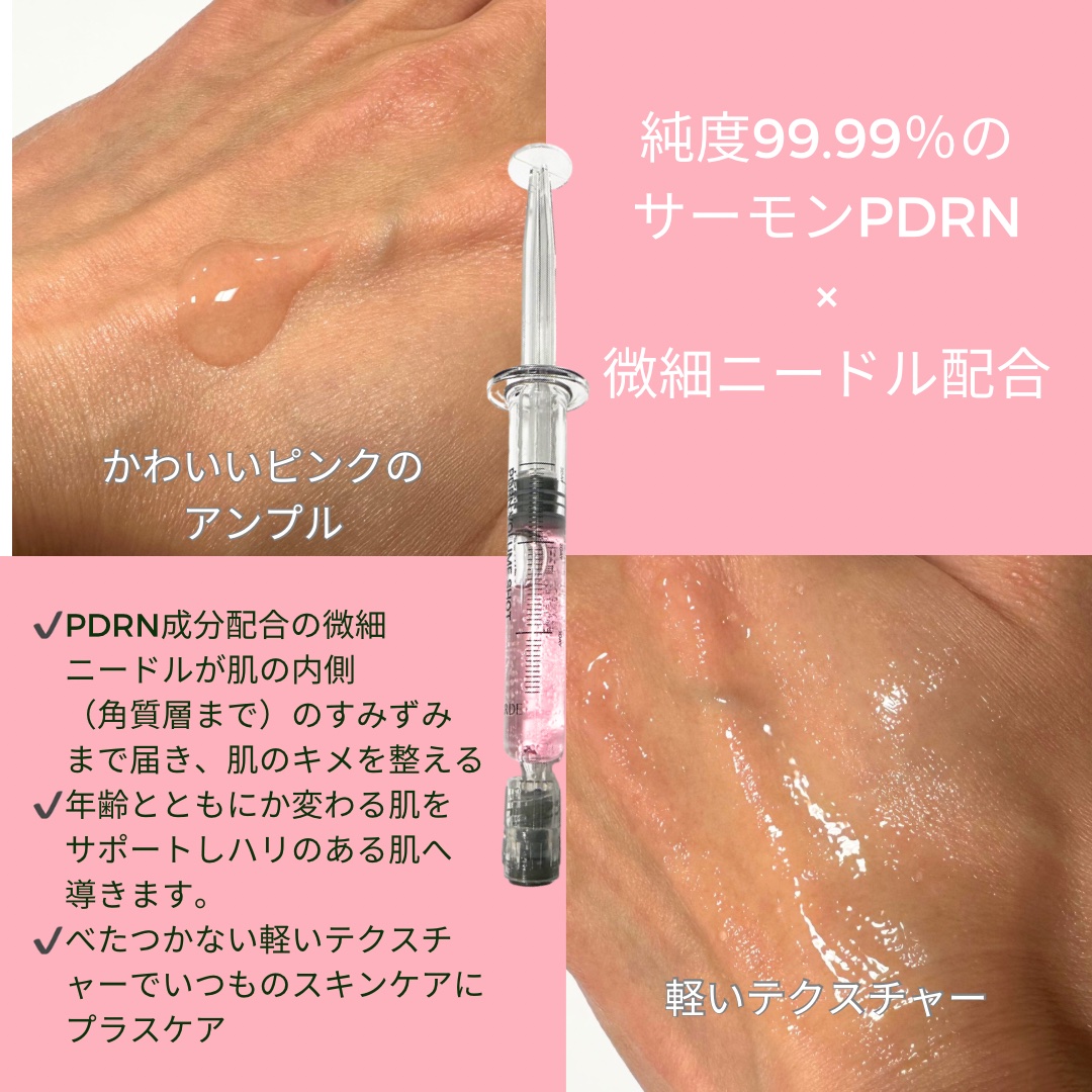 PDRNボリュームショットアンプル/CHARDE/美容液を使ったクチコミ（3枚目）