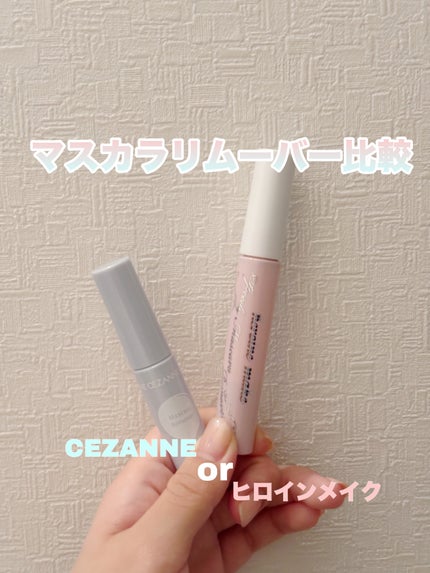 ヒロインメイクSP スピーディーマスカラリムーバー/ヒロインメイク/ポイントメイクリムーバーを使ったクチコミ(1枚目)