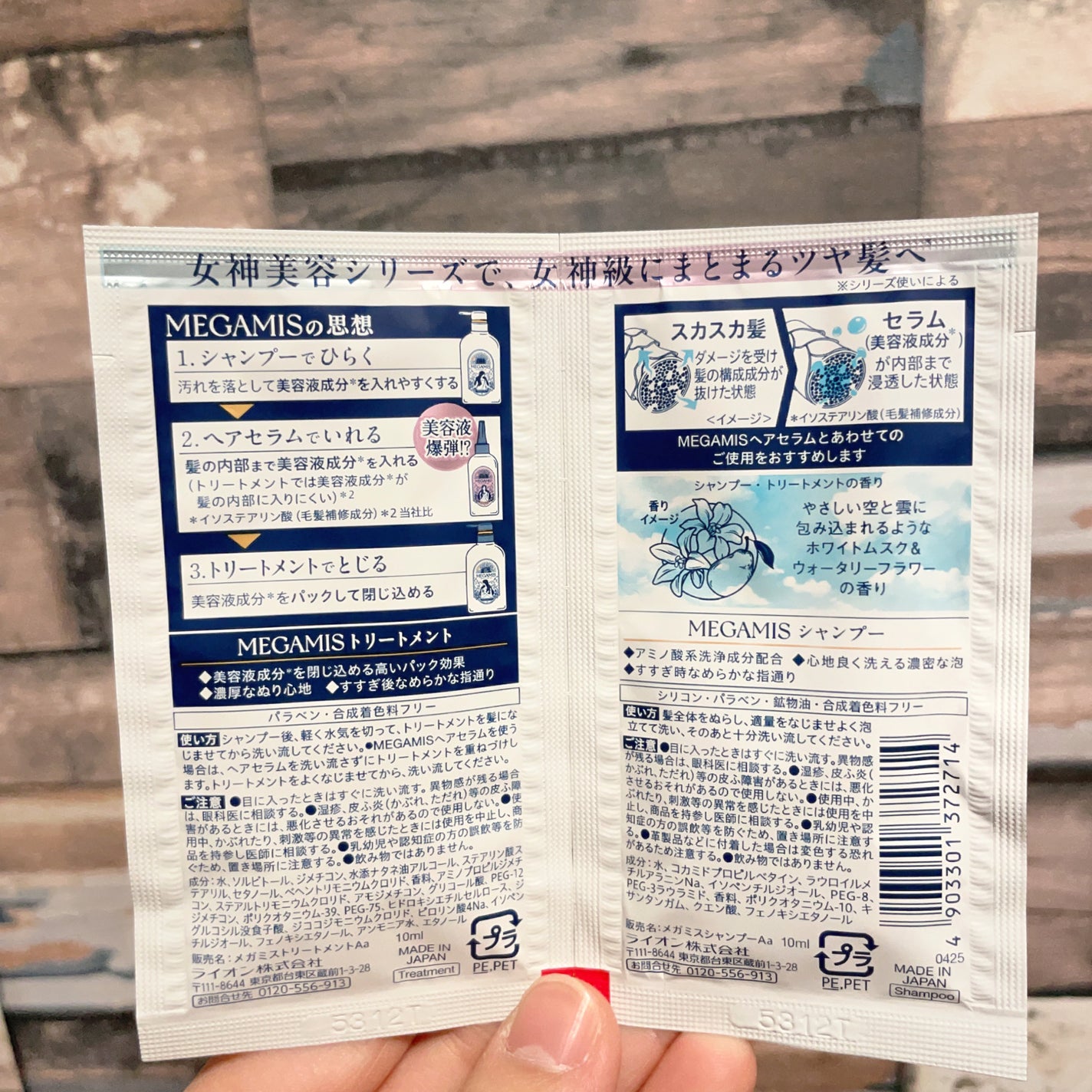 MEGAMIS シャンプー/トリートメント/MEGAMIS/市販シャンプーを使ったクチコミ(2枚目)