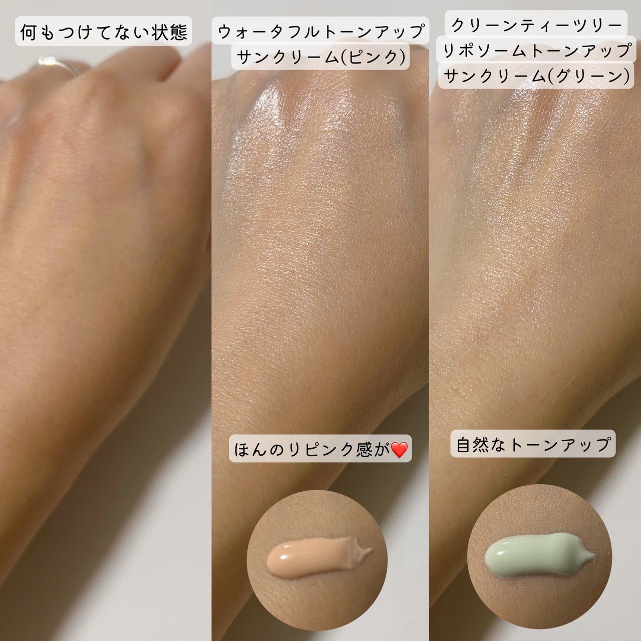 ウォータフルトーンアップサンクリーム/ダルバ/日焼け止めクリームを使ったクチコミ（2枚目）