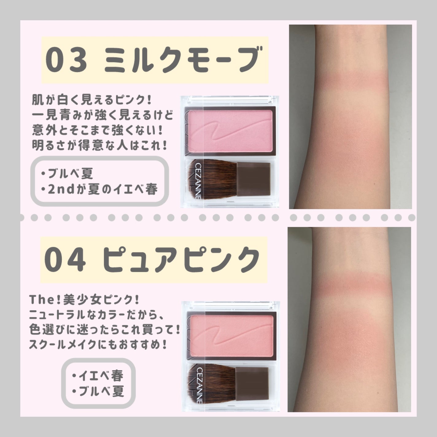 チークブラッシュ/CEZANNE/パウダーチークを使ったクチコミ(4枚目)