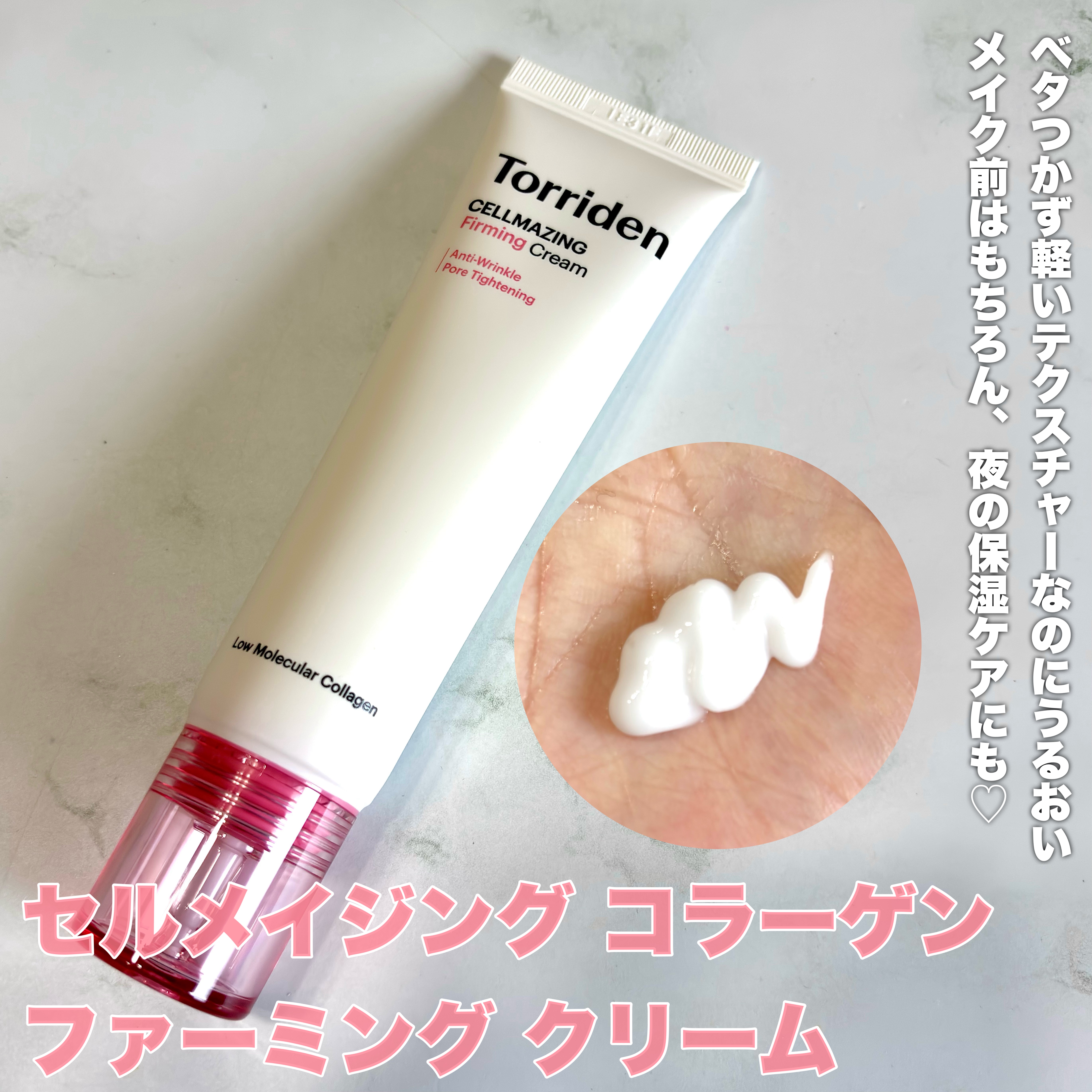 セルメイジング コラーゲン ポア パーフェクティング アンプル/Torriden/美容液を使ったクチコミ（3枚目）
