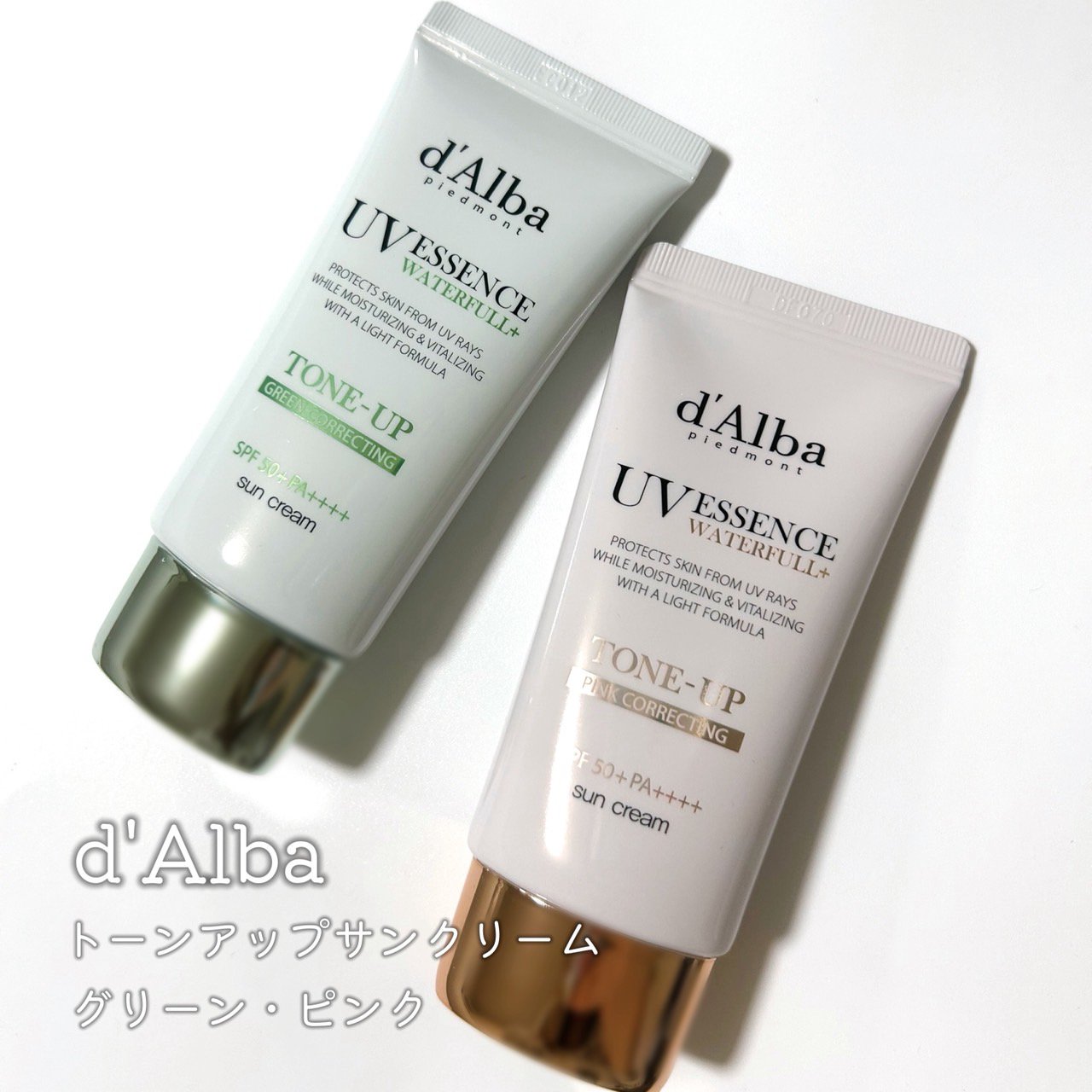 ウォータフルトーンアップサンクリーム/ダルバ/日焼け止めクリームを使ったクチコミ（1枚目）