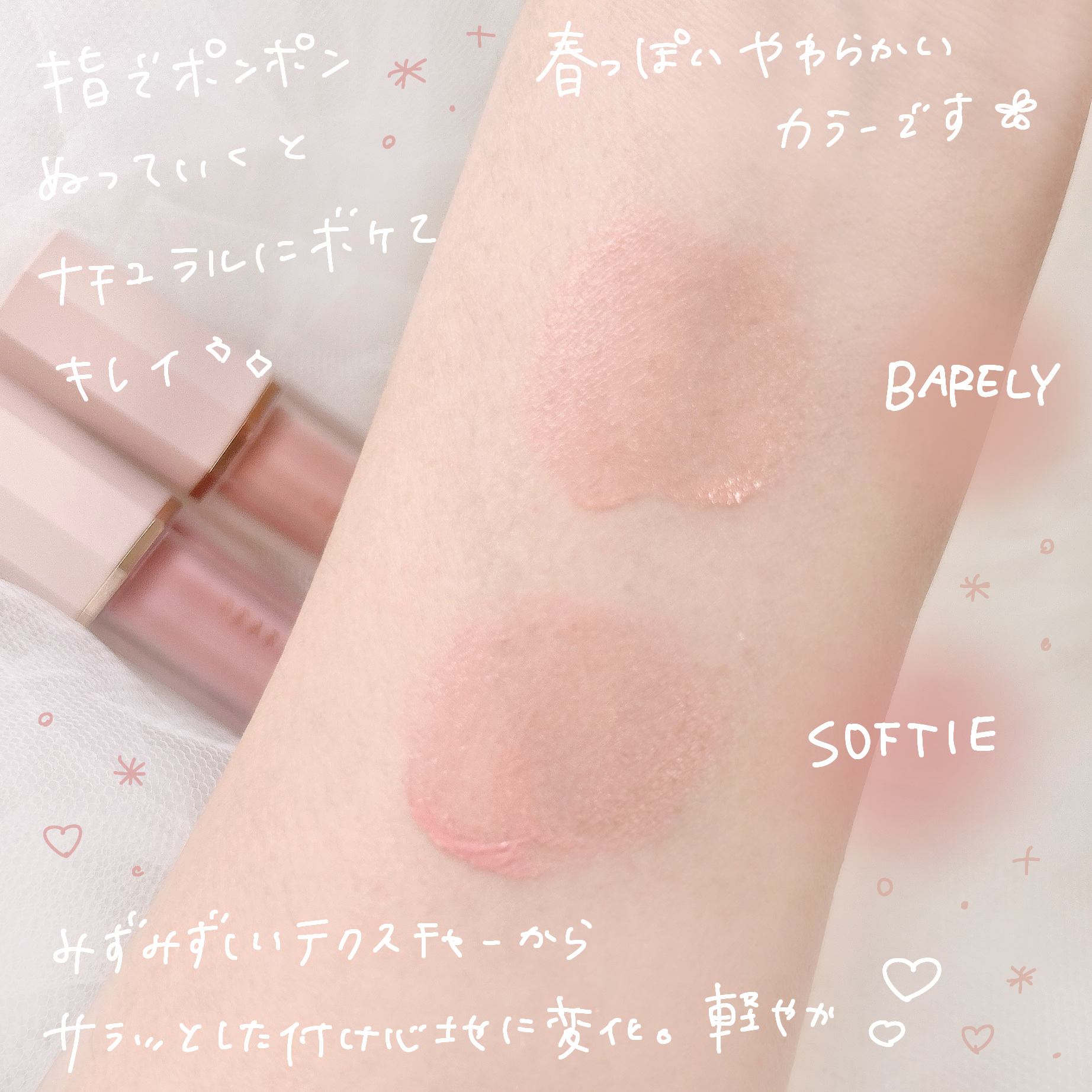 ペタルドロップリキッドブラッシャー/DEAR DAHLIA/リキッドチークを使ったクチコミ（3枚目）