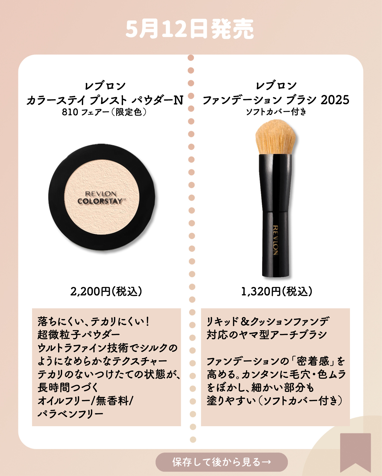 ネイル エナメル/REVLON/マニキュアを使ったクチコミ（2枚目）