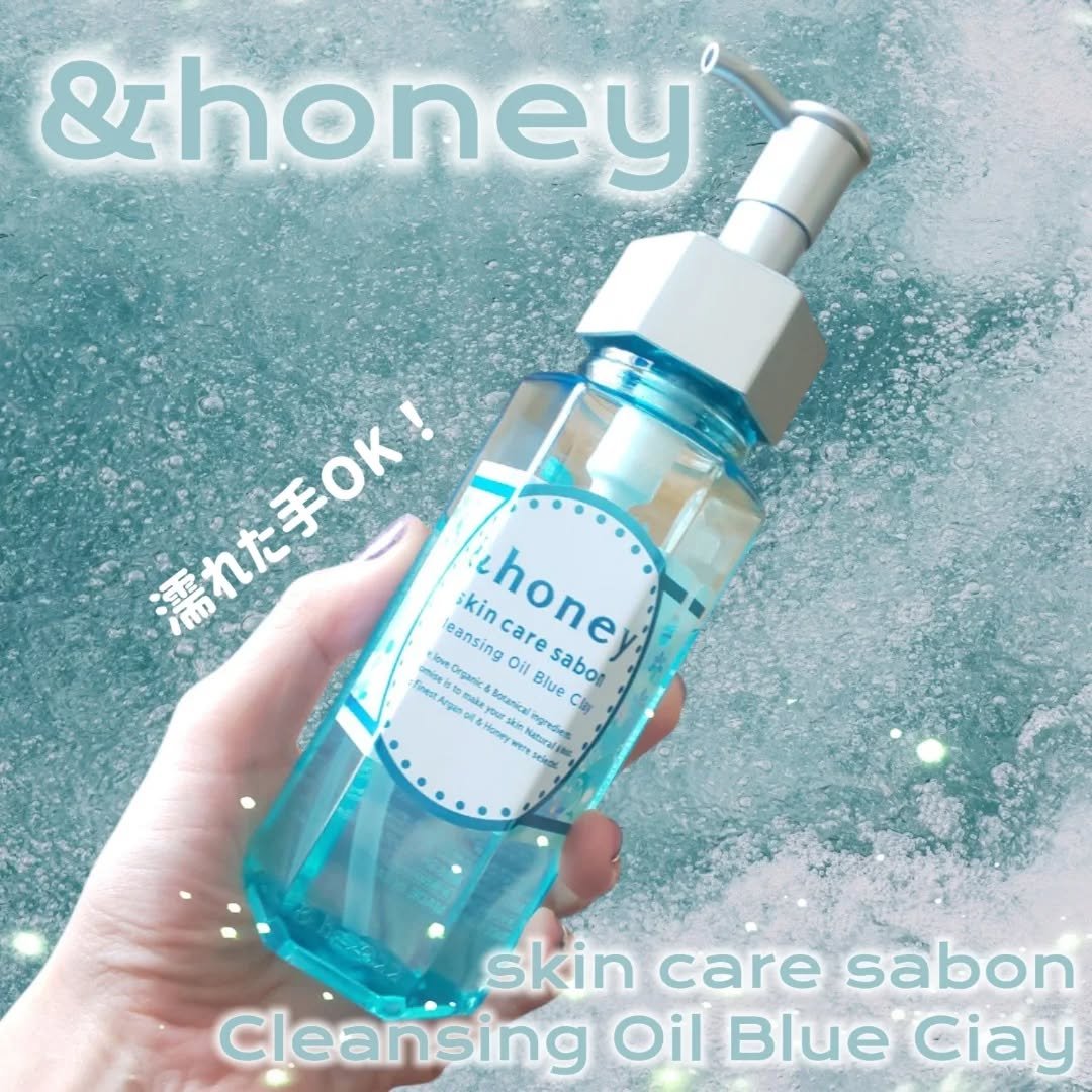 サボン クレンジングオイル ブルークレイ/&honey/オイルクレンジングを使ったクチコミ（1枚目）